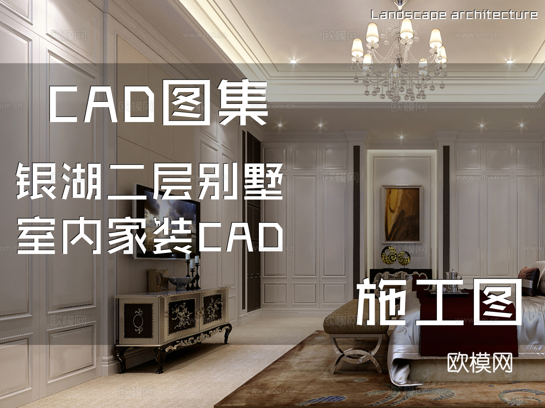 银湖二层别墅室内家装CAD施工图cad施工图
