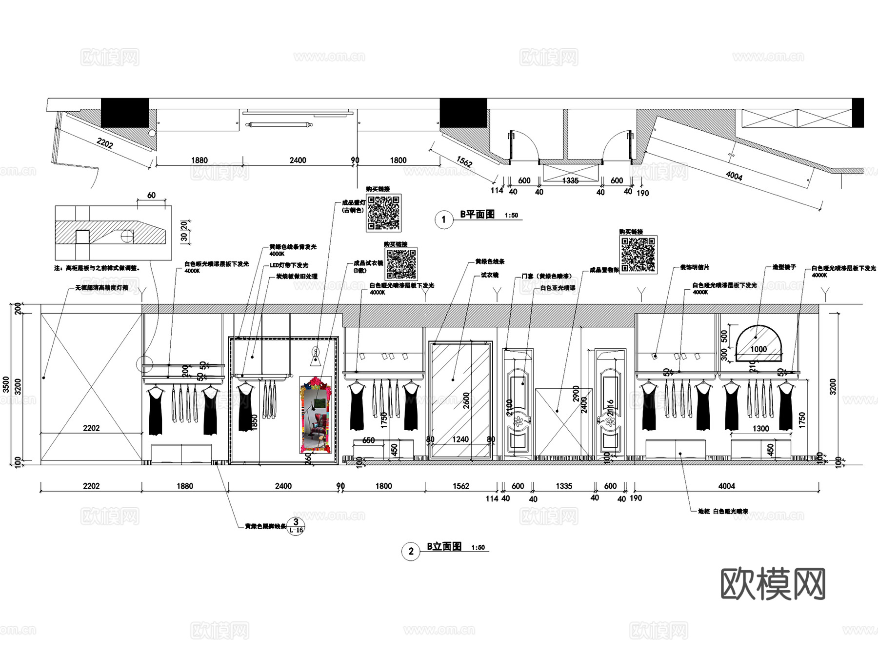 IZOLA上海漫游城服装店室内工装CAD施工图cad施工图