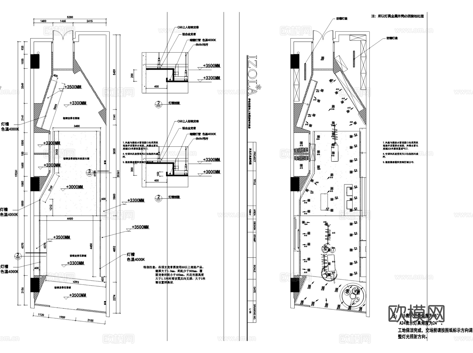 IZOLA上海漫游城服装店室内工装CAD施工图cad施工图