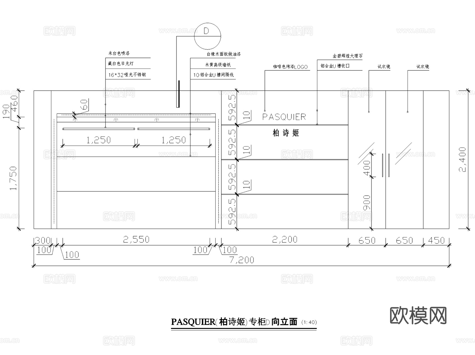PASQUIER柏诗姬专柜服装店室内工装CAD施工图cad施工图