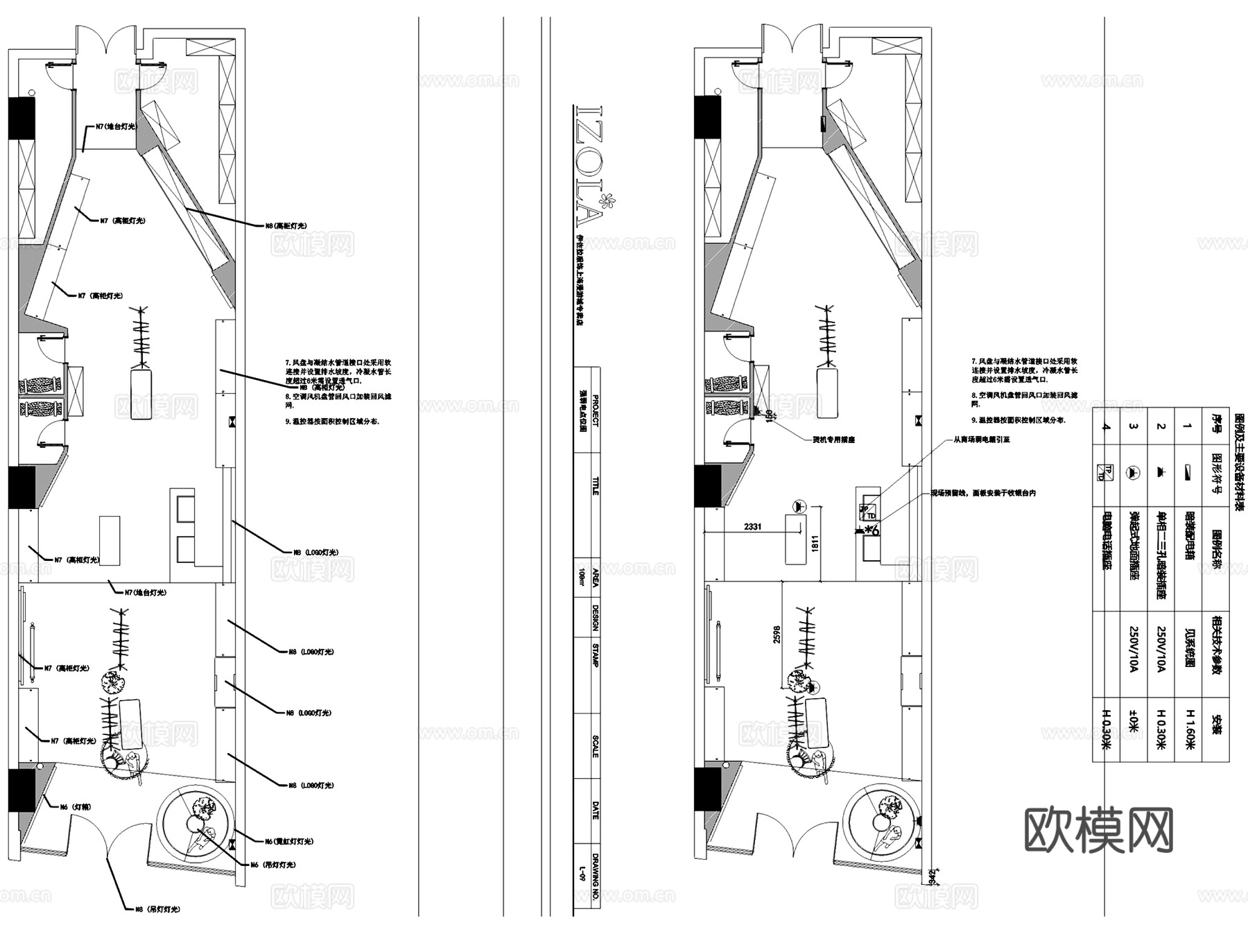 IZOLA上海漫游城服装店室内工装CAD施工图cad施工图
