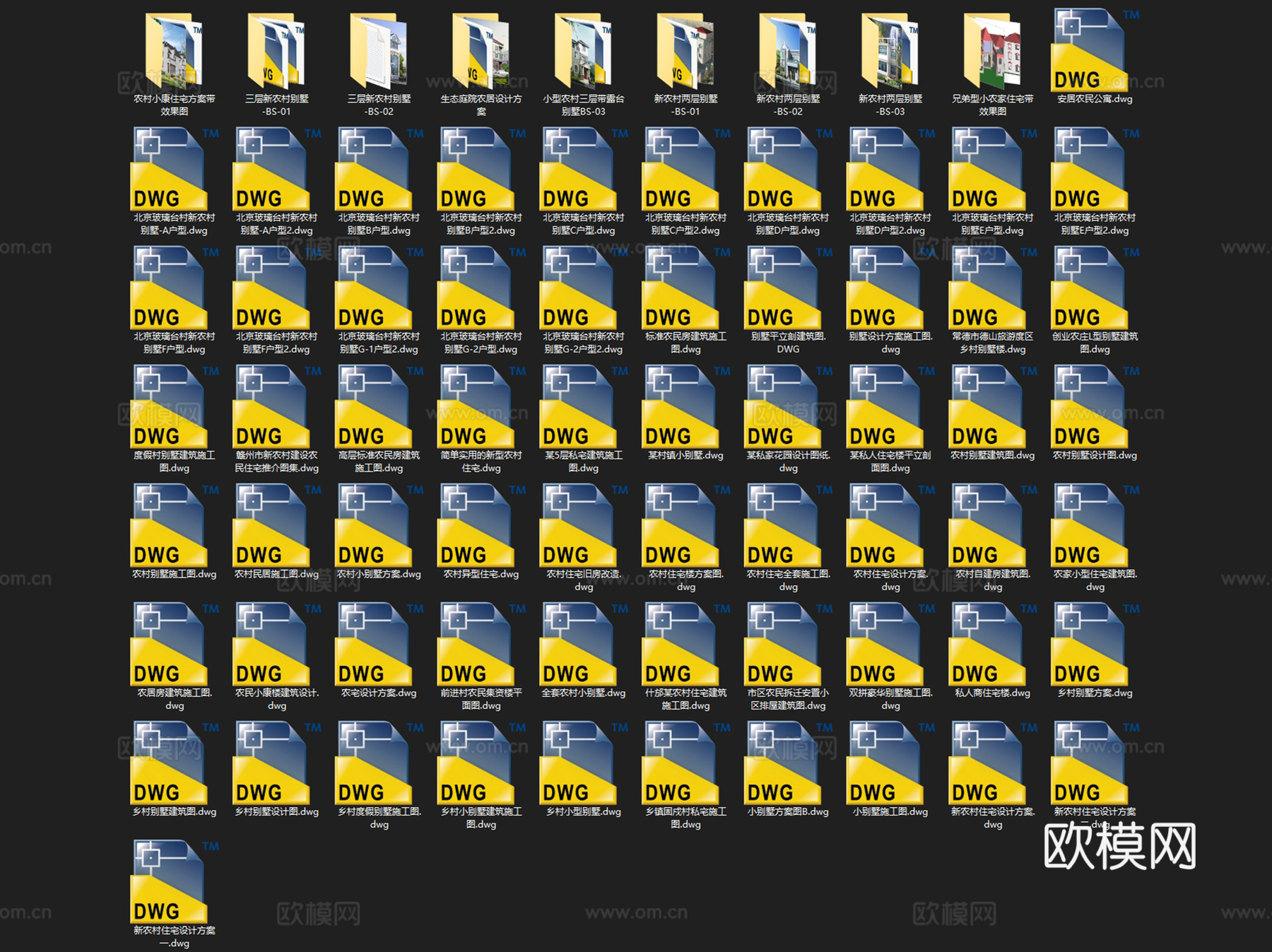 农村乡村住宅自建房私家别墅建筑CAD施工图集 70套cad施工图