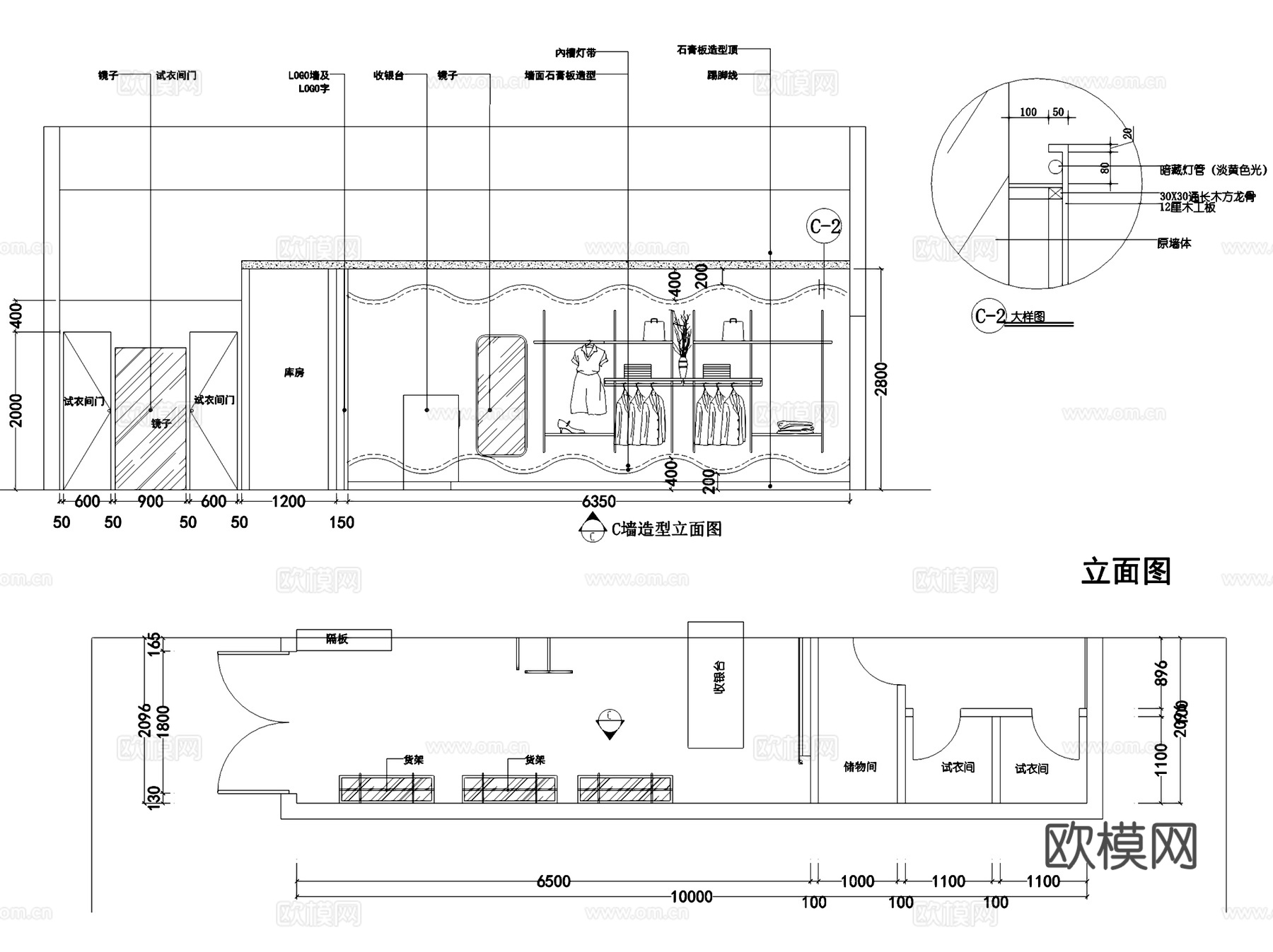 60㎡魅惑衣族服装店室内工装CAD施工图cad施工图