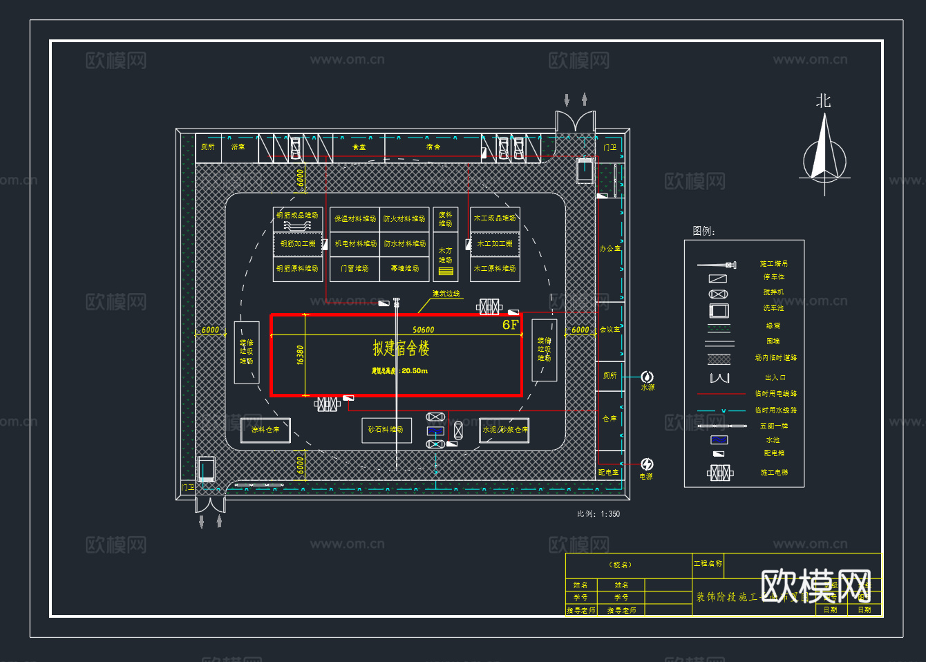 施工组织设计施工总平面布置图施工现场平面布置图施工平面布置图cad施工图