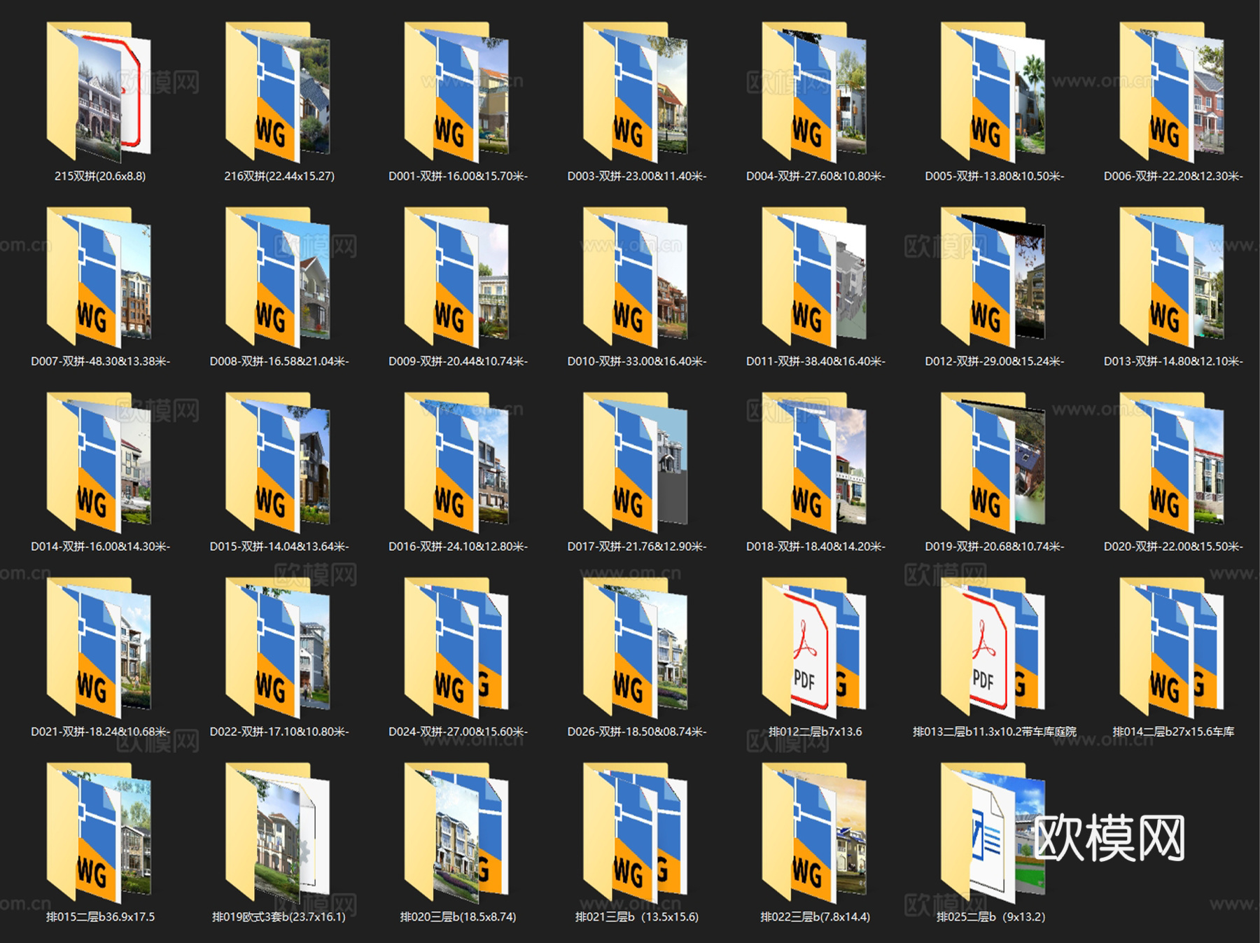 联排双拼乡村自建房农村别墅楼建筑CAD施工图集 34套cad施工图