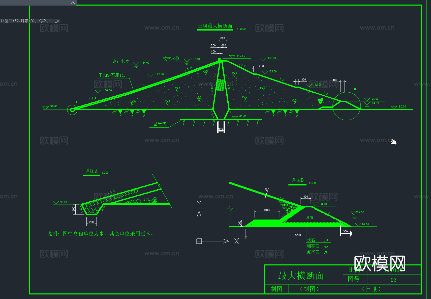 土石坝最大横断面土石坝断面图土坝剖面图土石坝断面图CADcad施工图