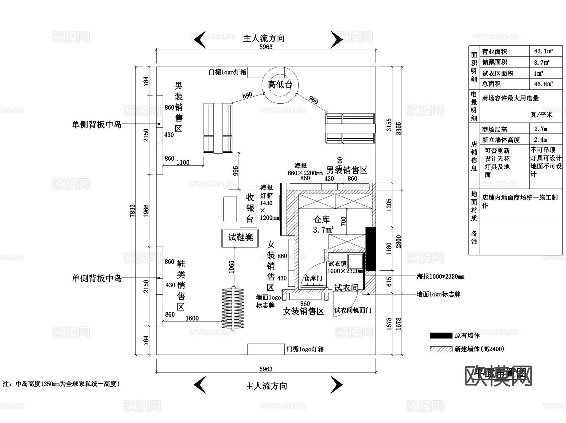 46㎡现代AIGLE服装专卖店室内工装CAD施工图cad施工图