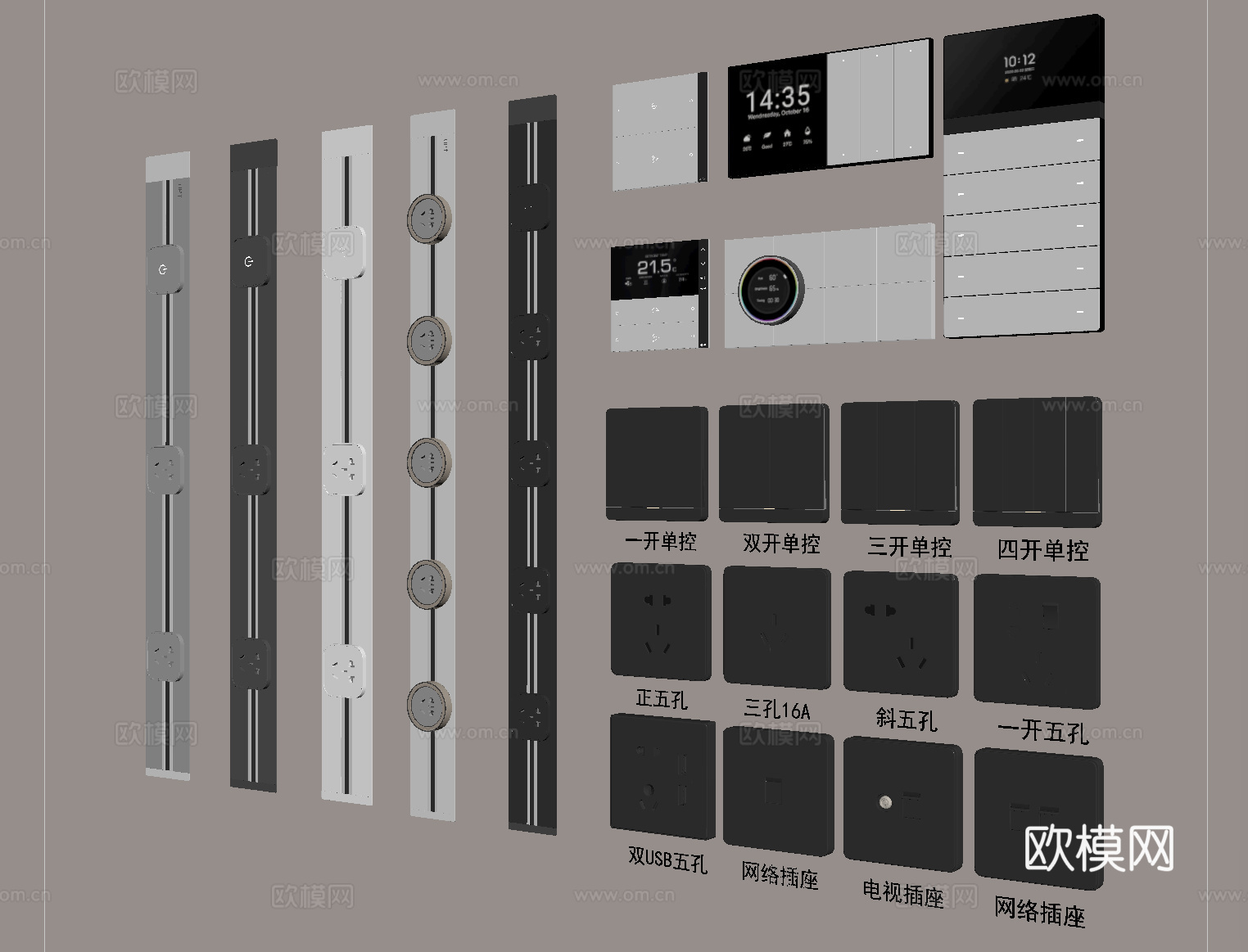 现代开关 插座组合 智能控制面板 轨道插座su模型
