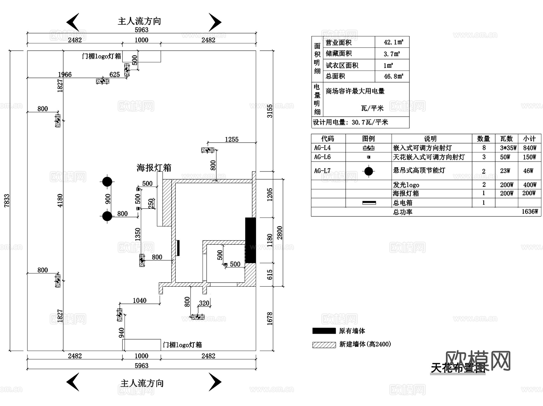 46㎡现代AIGLE服装专卖店室内工装CAD施工图cad施工图