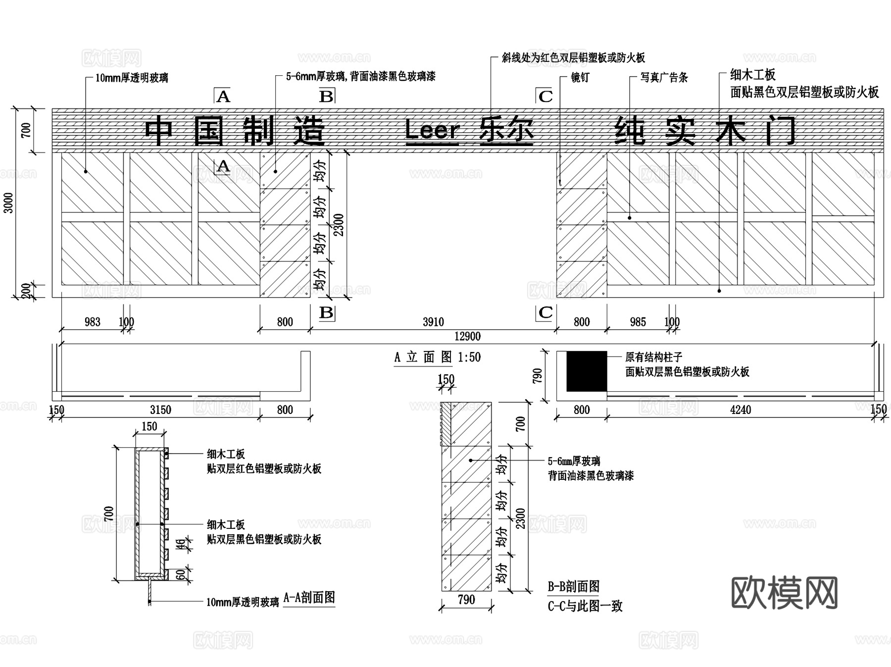 Leer乐尔实木门专卖店室内工装CAD施工图cad施工图