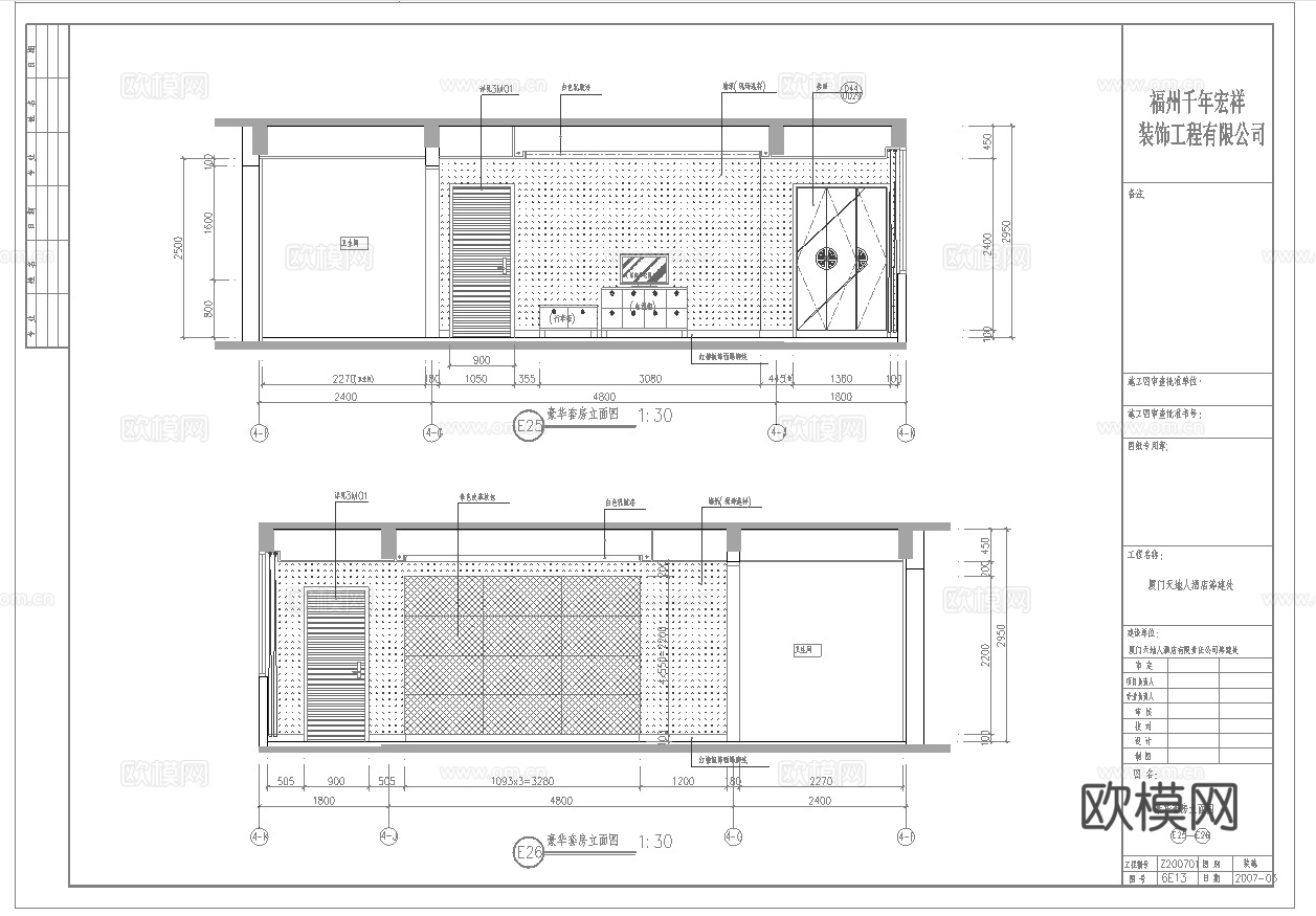 最新6套 大酒店  宾馆  施工图合集cad施工图