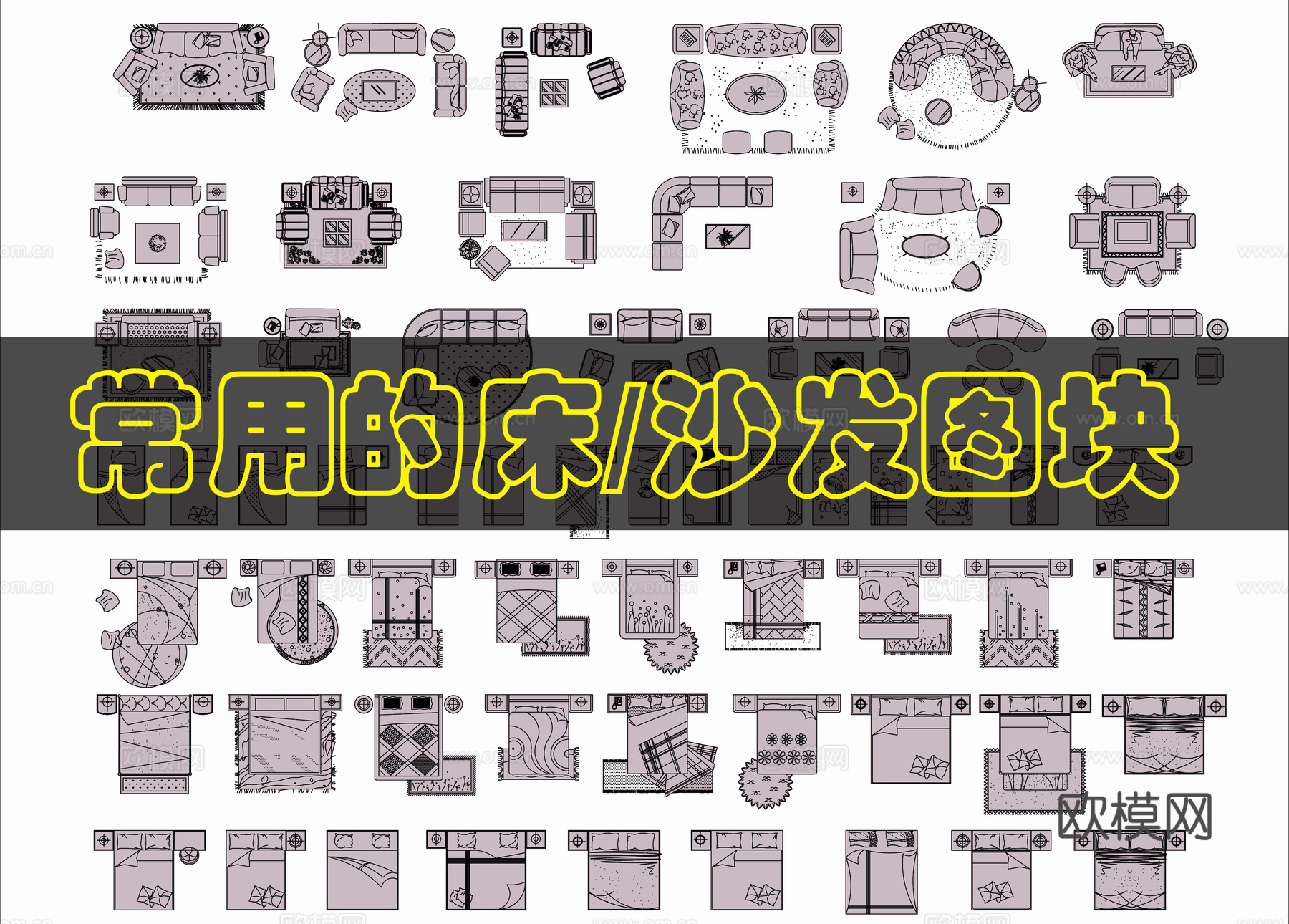 沙发及床组合图块cad施工图