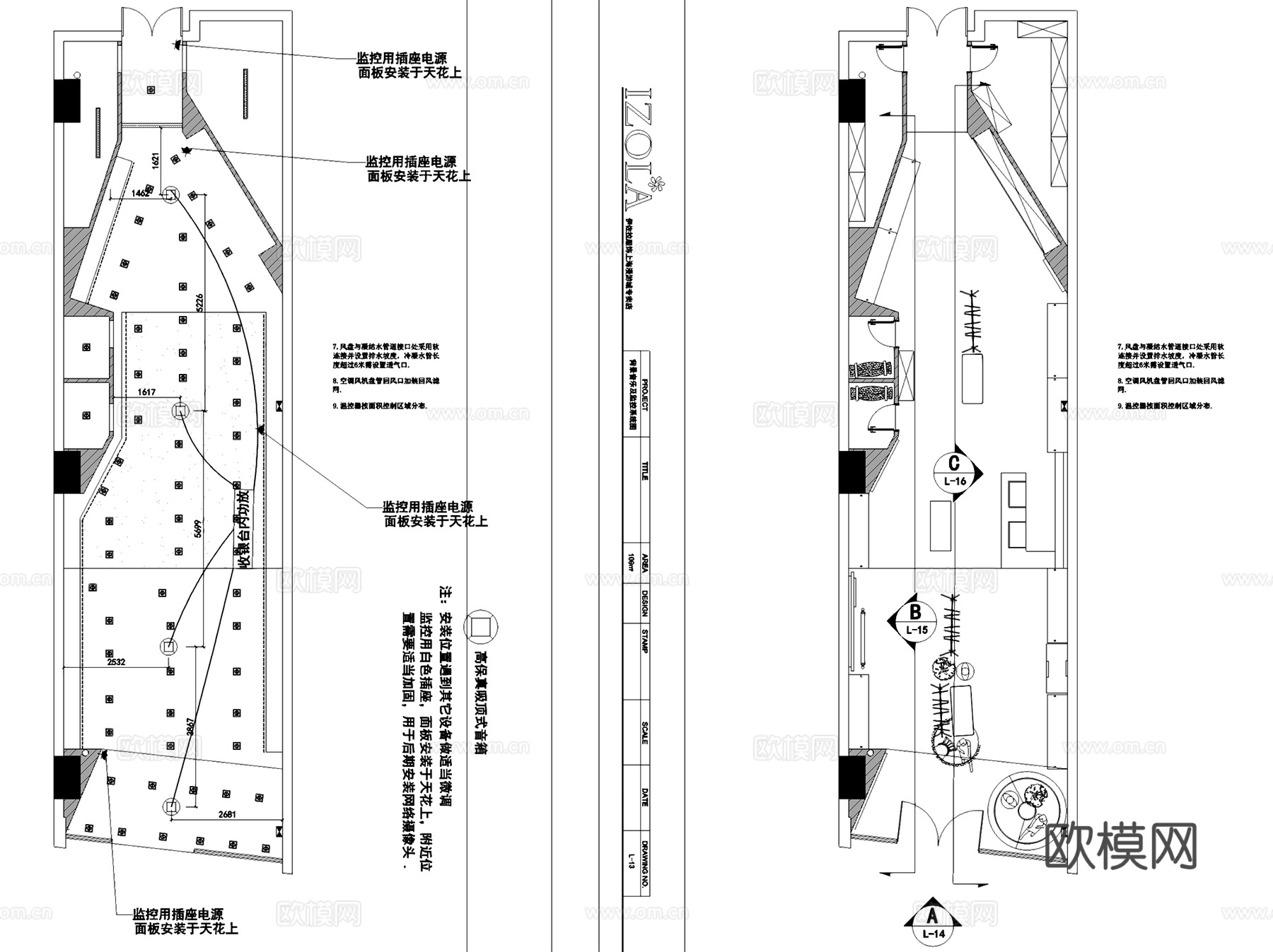 IZOLA上海漫游城服装店室内工装CAD施工图cad施工图