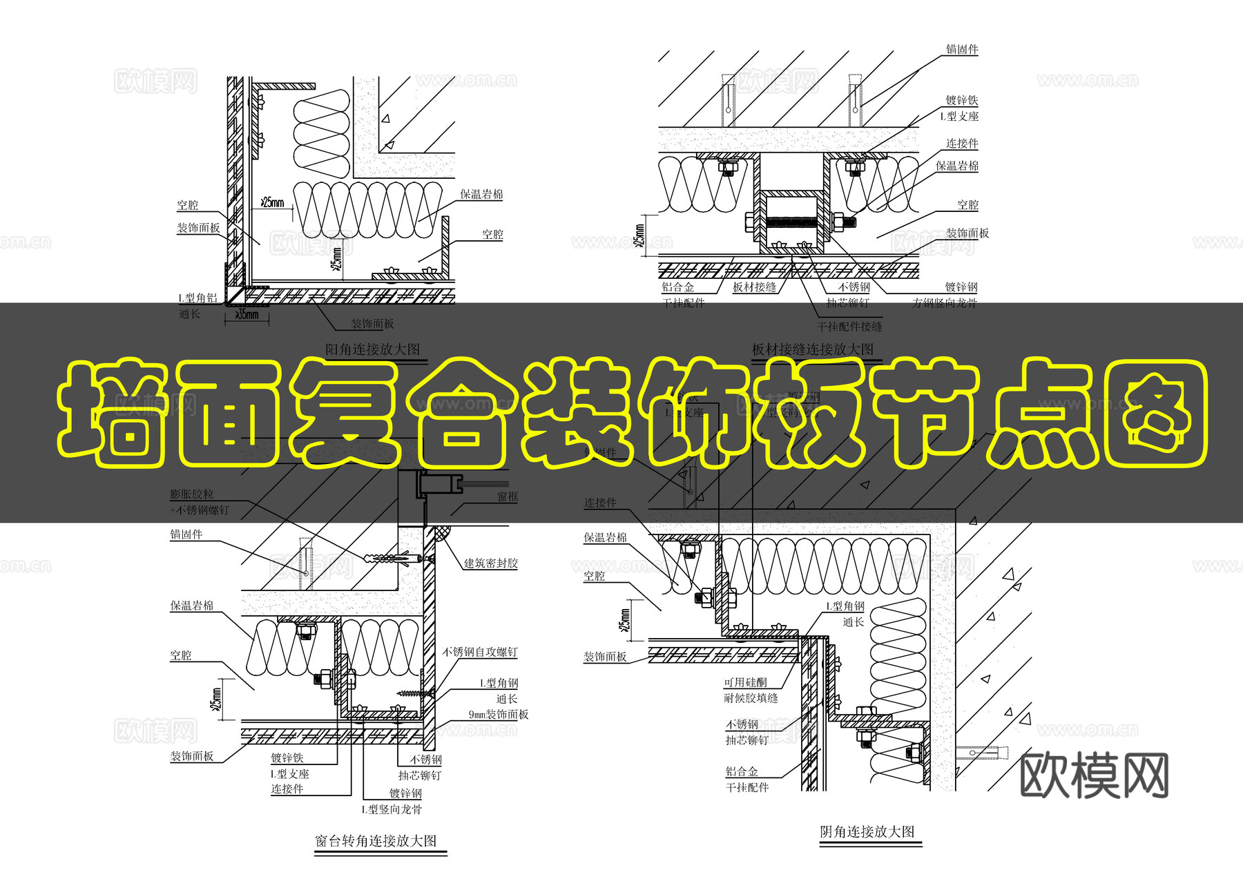 墙面装饰板干挂做法cad施工图