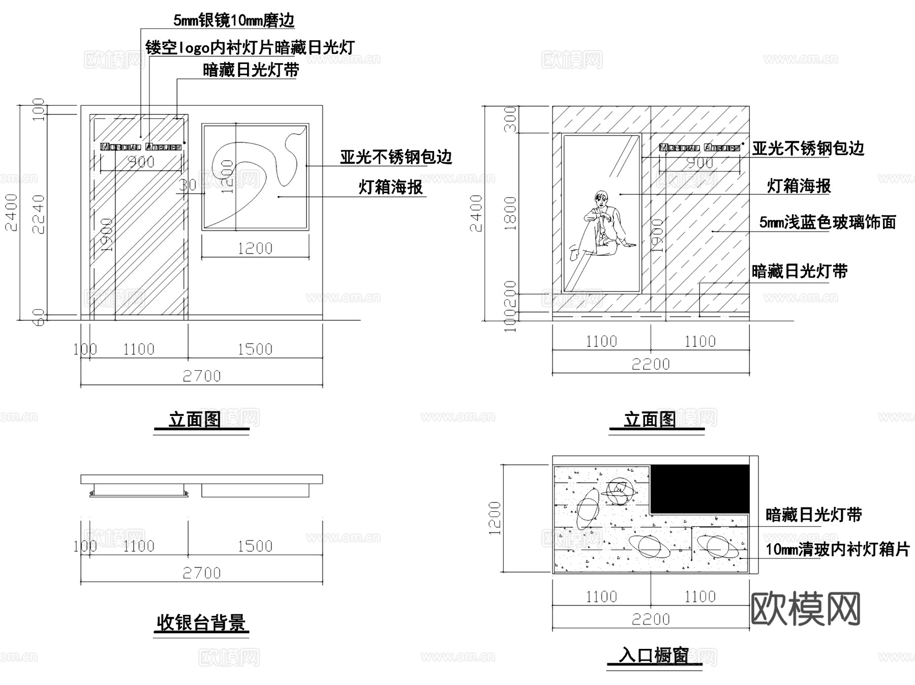 Mondial Atelier蒙迪爱尔服装店室内工装CAD施cad施工图