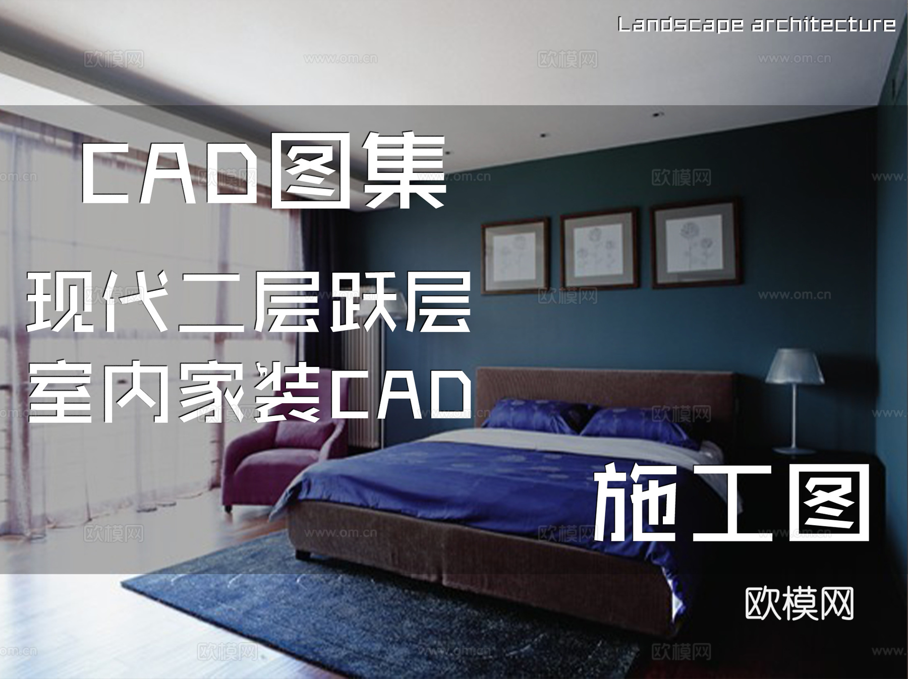 现代二层跃层室内家装CAD施工图cad施工图