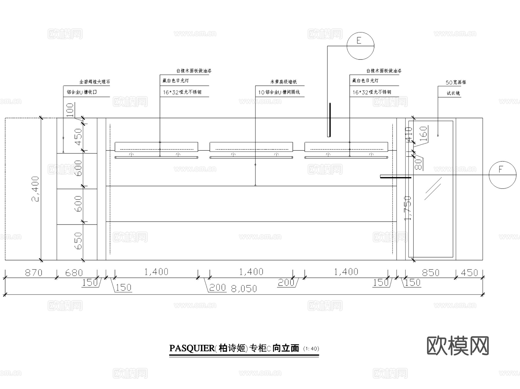 PASQUIER柏诗姬专柜服装店室内工装CAD施工图cad施工图