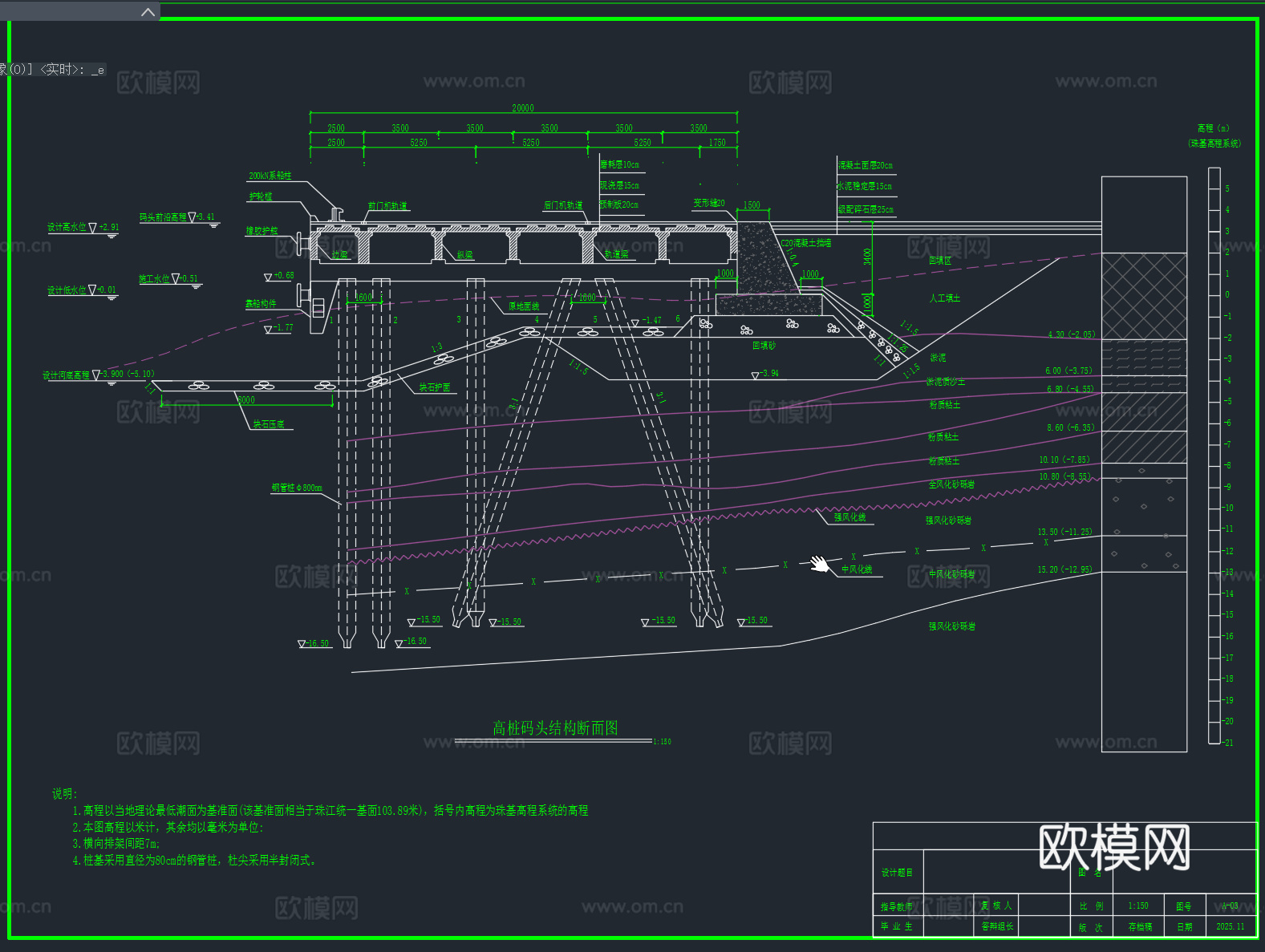高桩码头断面图高桩码头结构断面图高桩码头剖面图高桩码头CADcad施工图