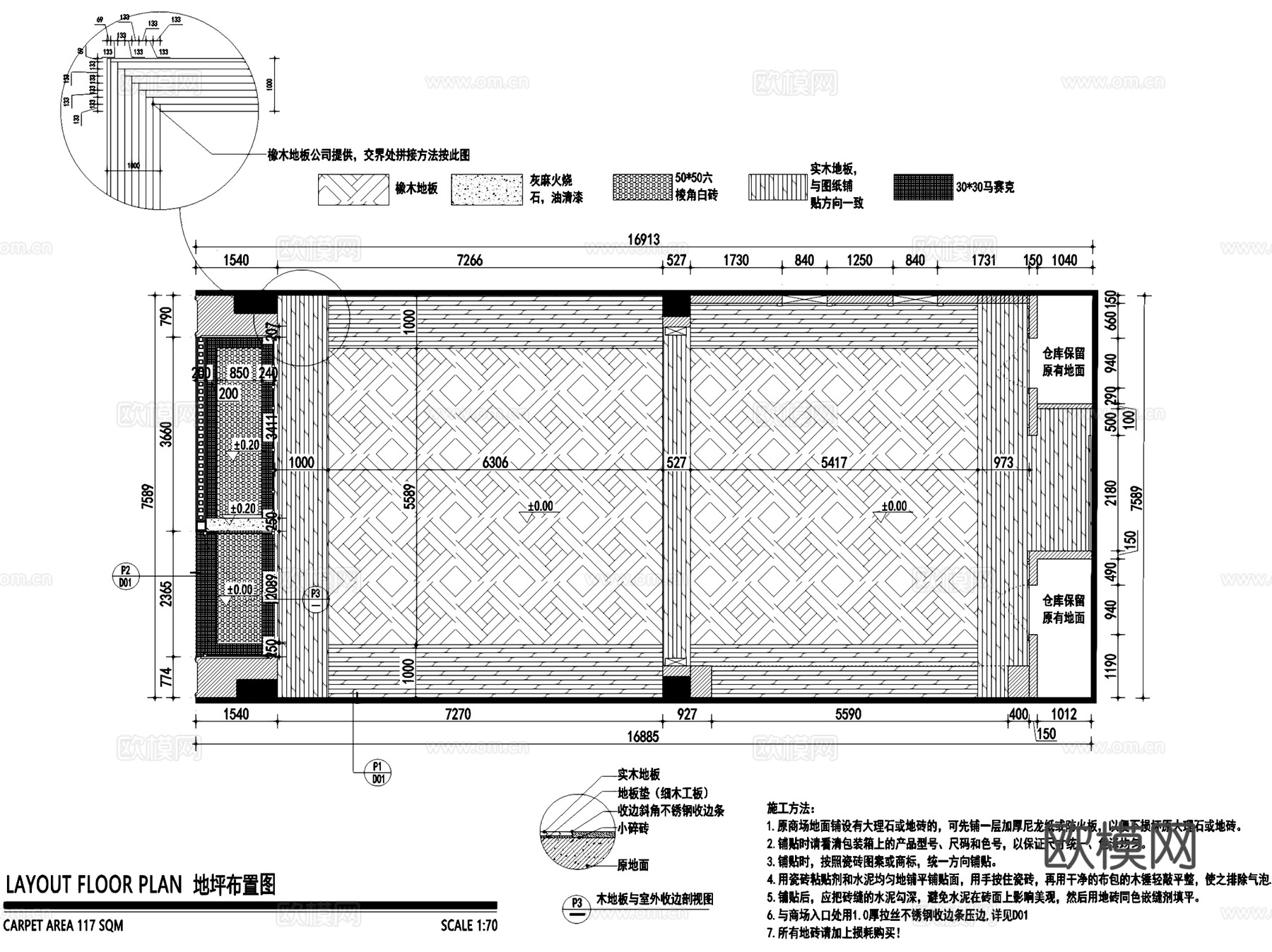 Boutique海宁新山水画服装店室内工装CAD施工图cad施工图