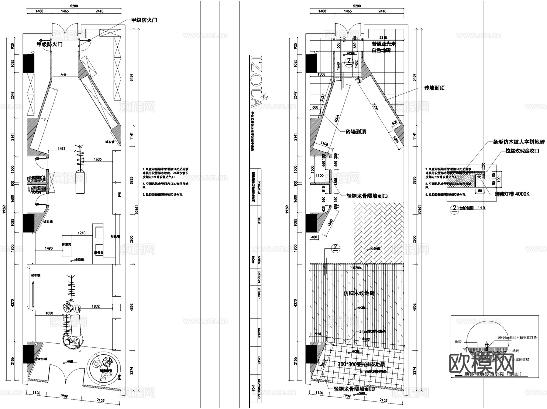 IZOLA上海漫游城服装店室内工装CAD施工图cad施工图