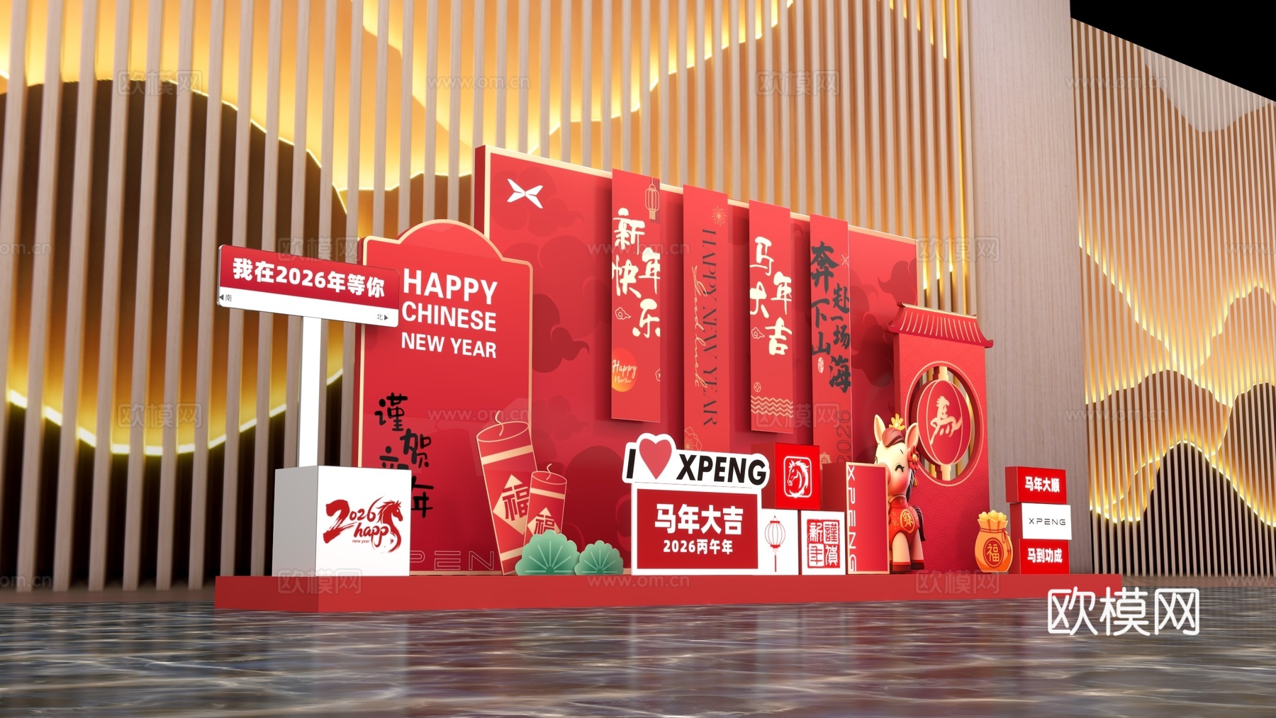 现代马年美陈 新年美陈 商超美陈 马年打卡点3d模型下载（渲染图2）