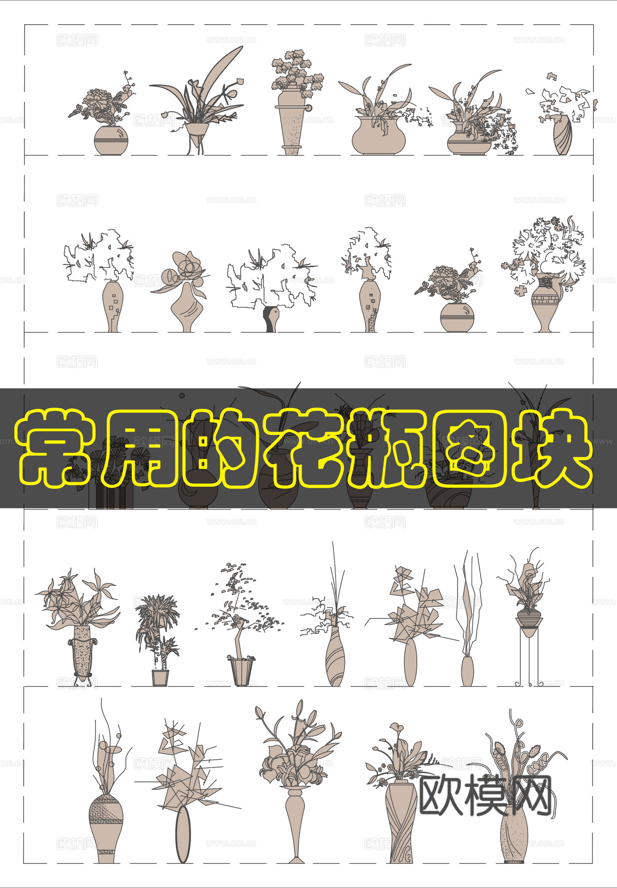 装饰花瓶植物摆件图块cad施工图