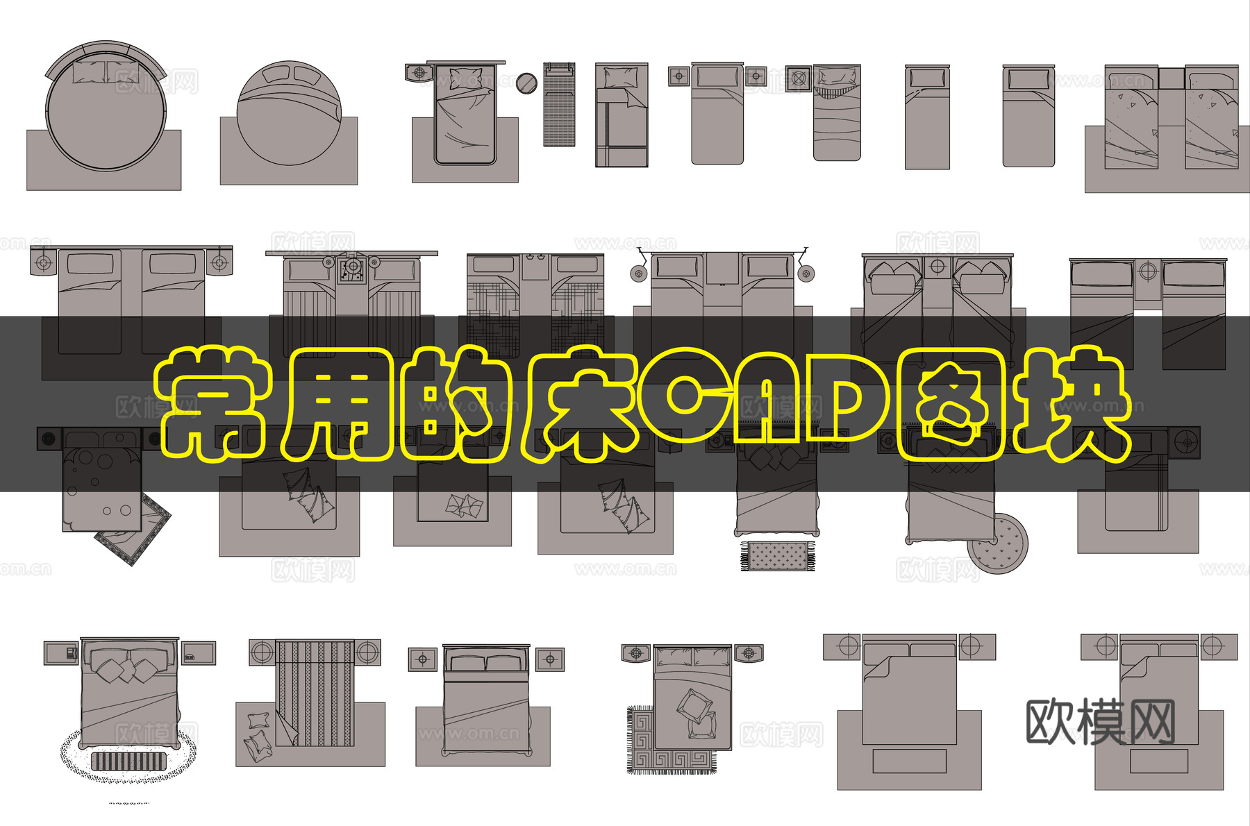 常用的床铺CAD图块cad施工图