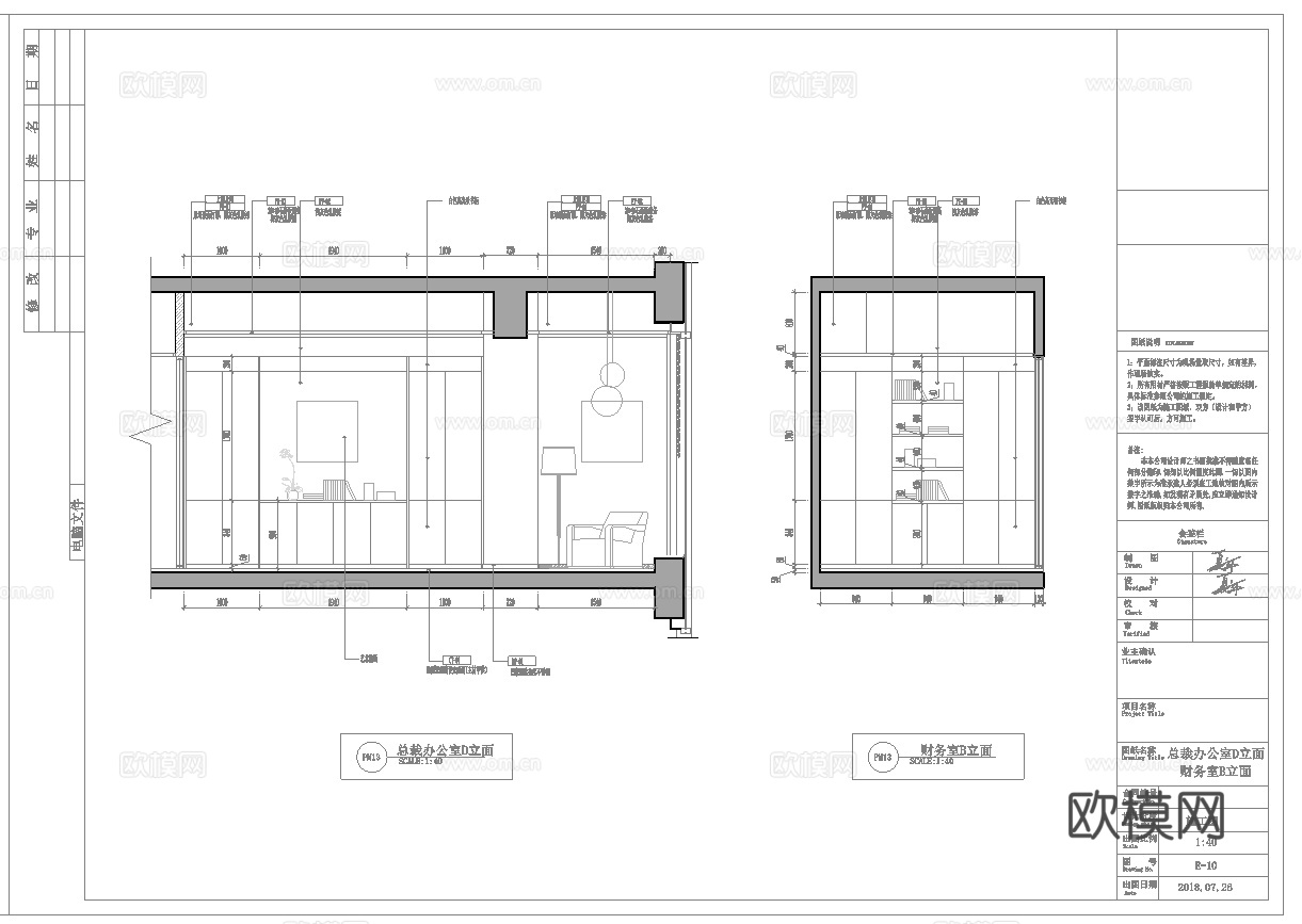 最新办公室施工图合集cad施工图
