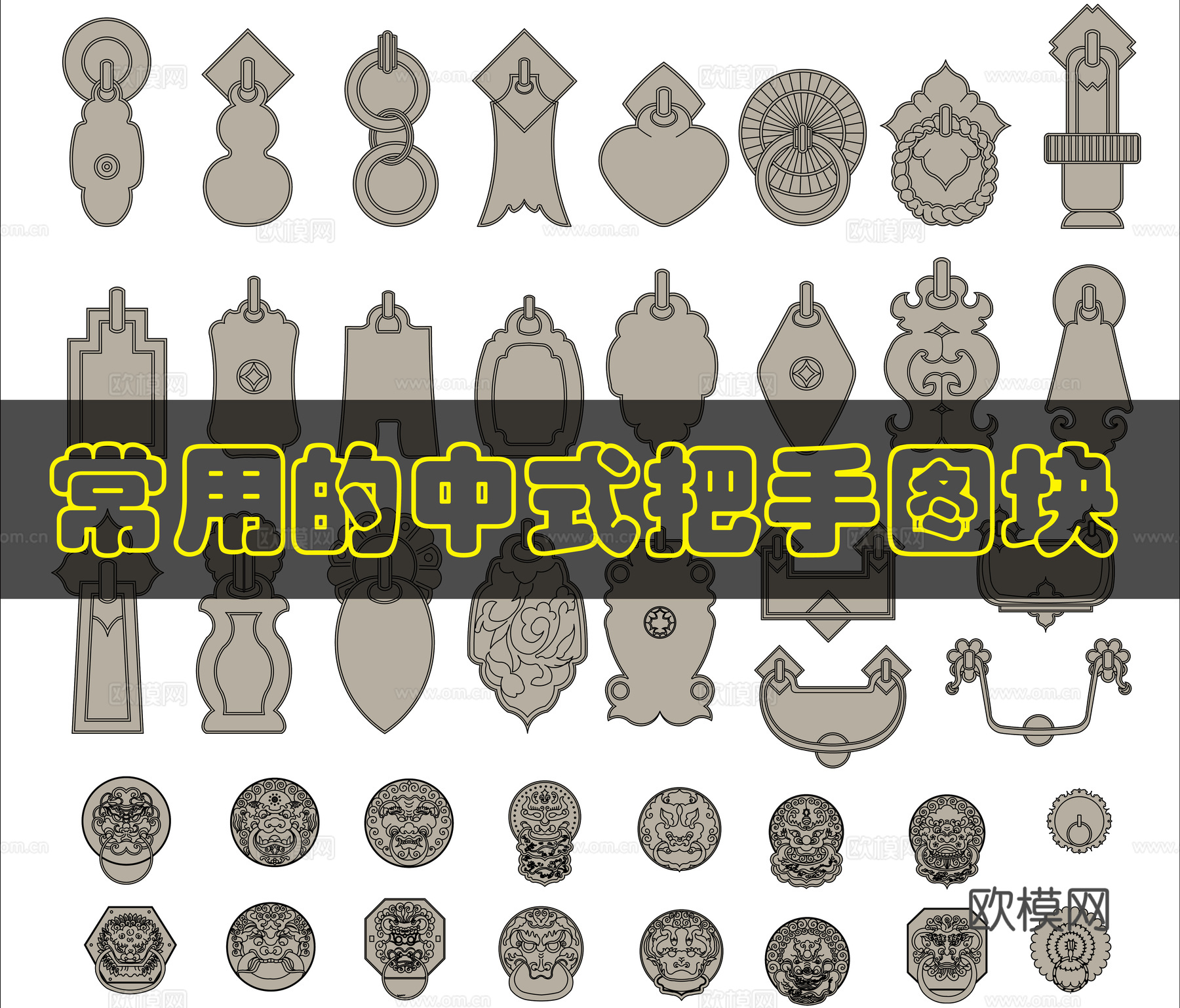 中式门把手CAD图块cad施工图