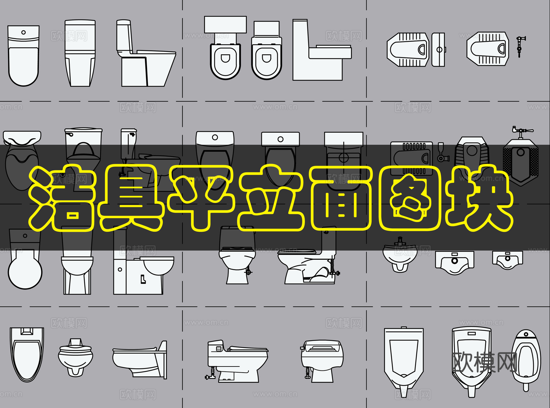 12组蹲便器坐便器cad施工图