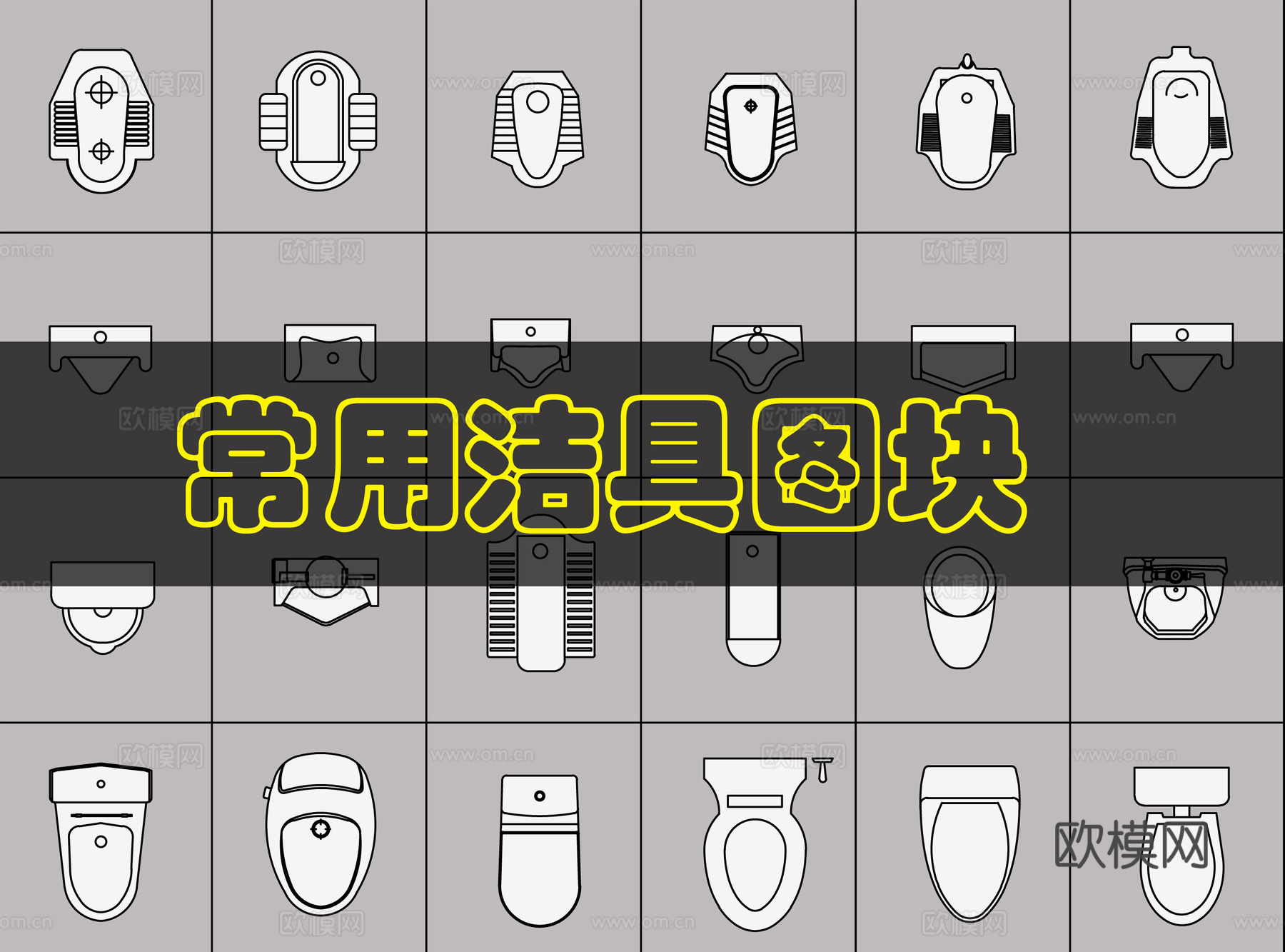 24个精品洁具图块cad施工图