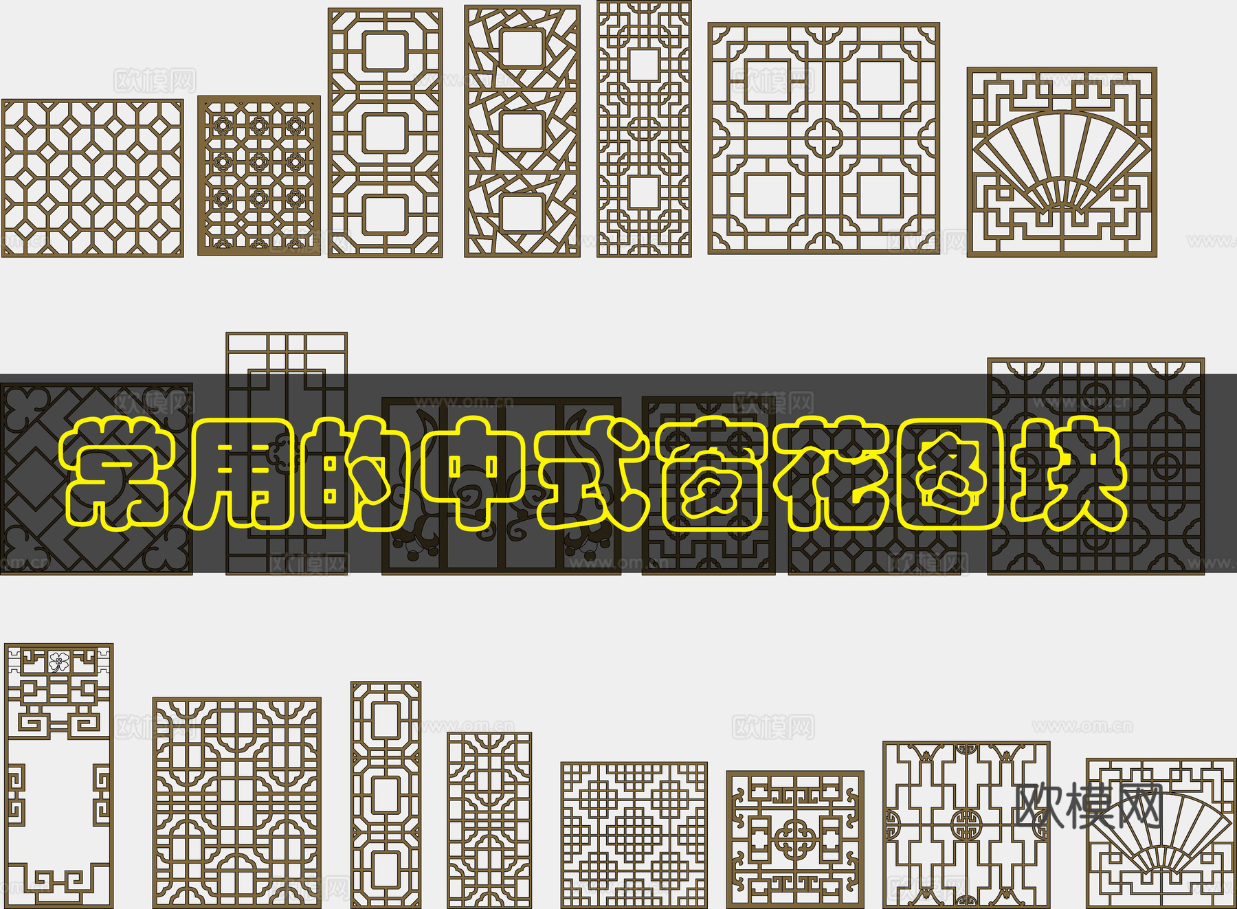 中式窗花屏风图块cad施工图