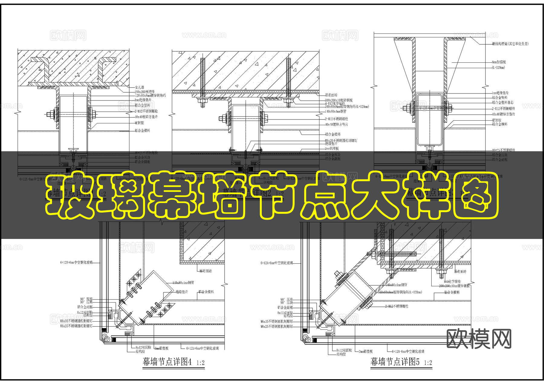 玻璃幕墙节点图cad施工图