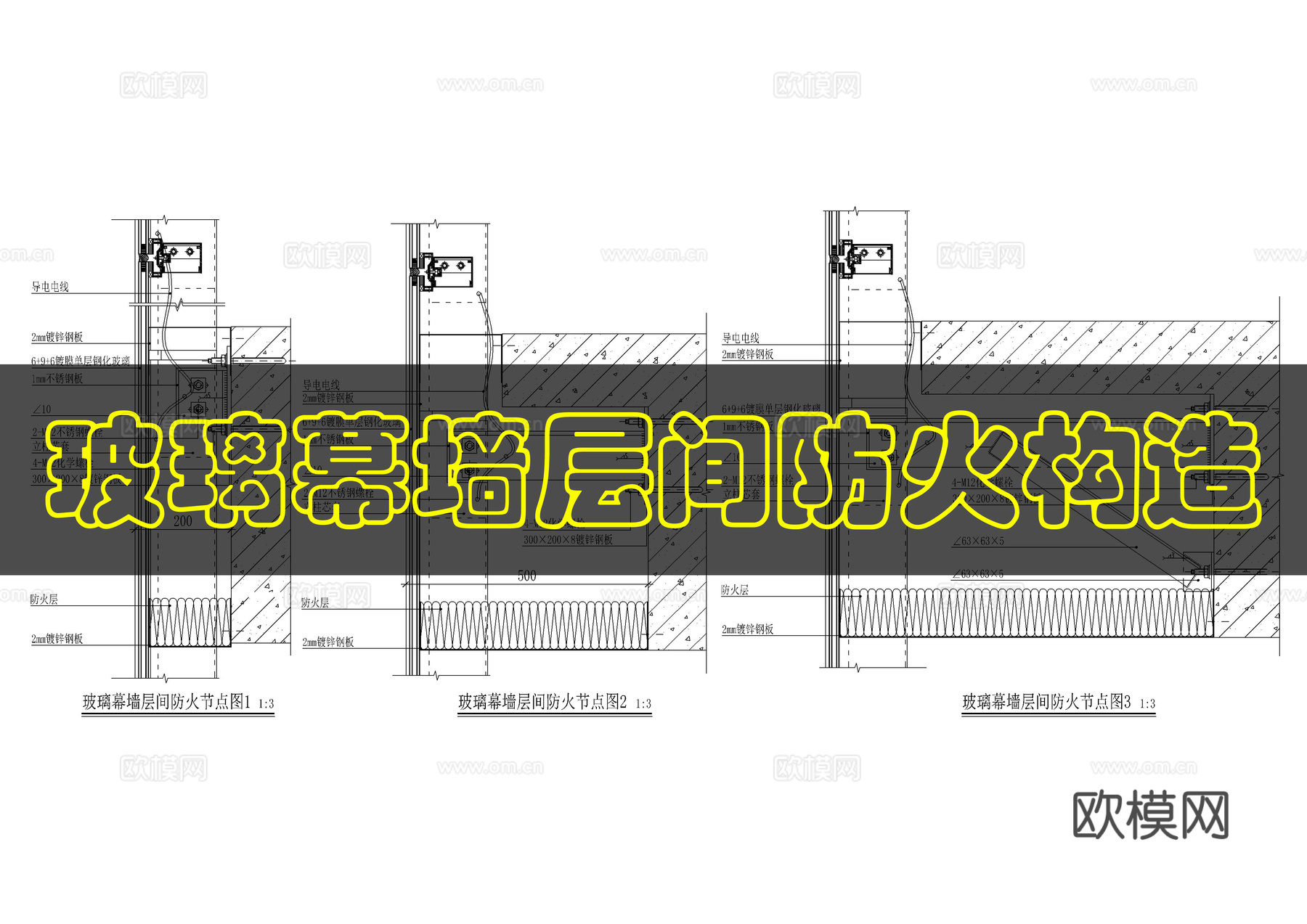 玻璃幕墙做法.rarcad施工图