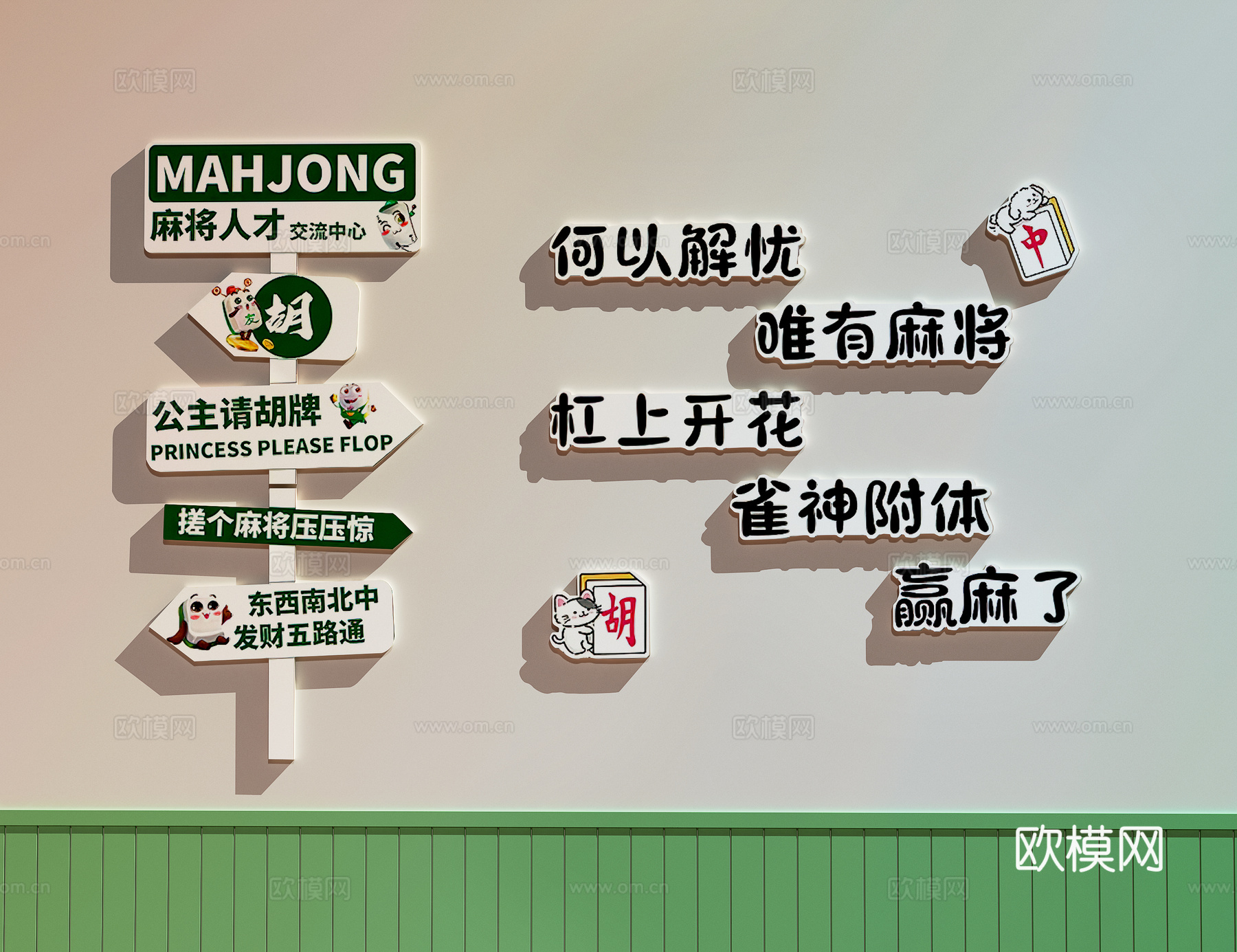 棋牌室打卡墙   棋牌室装饰画  麻将馆装饰画3d模型下载
