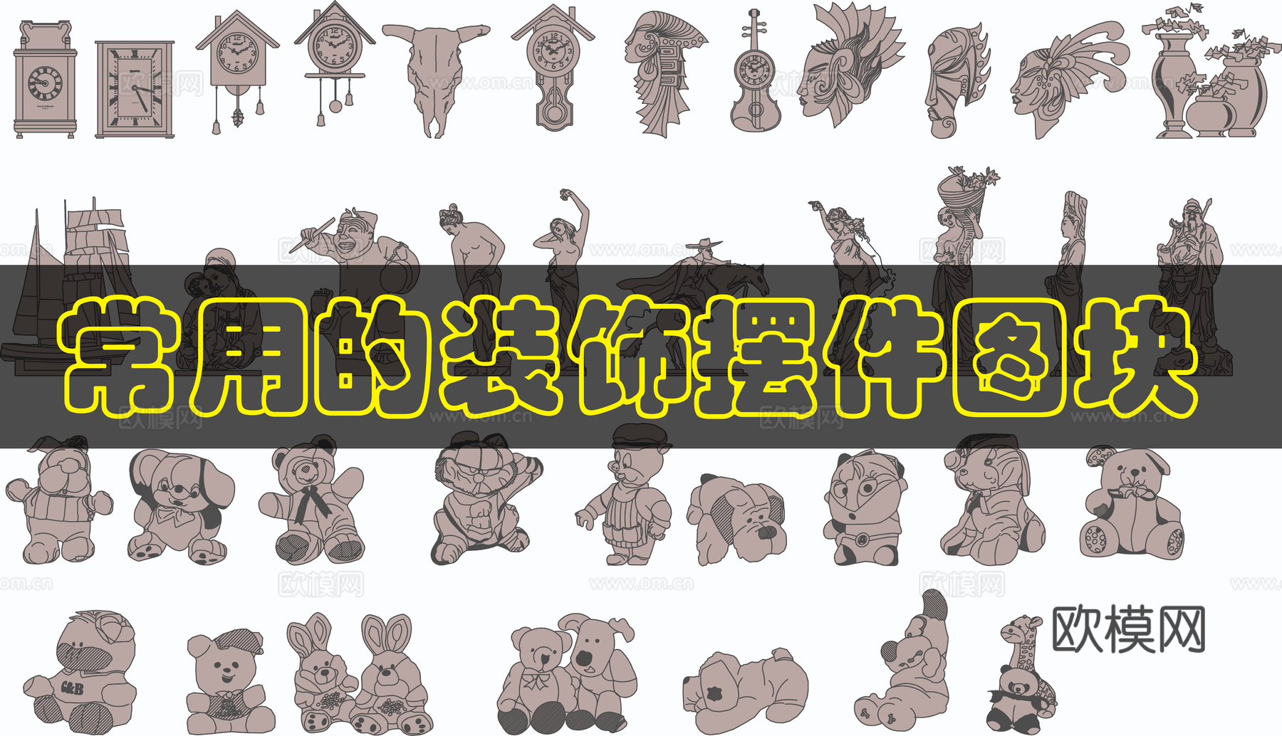 玩偶装饰品摆件图块cad施工图