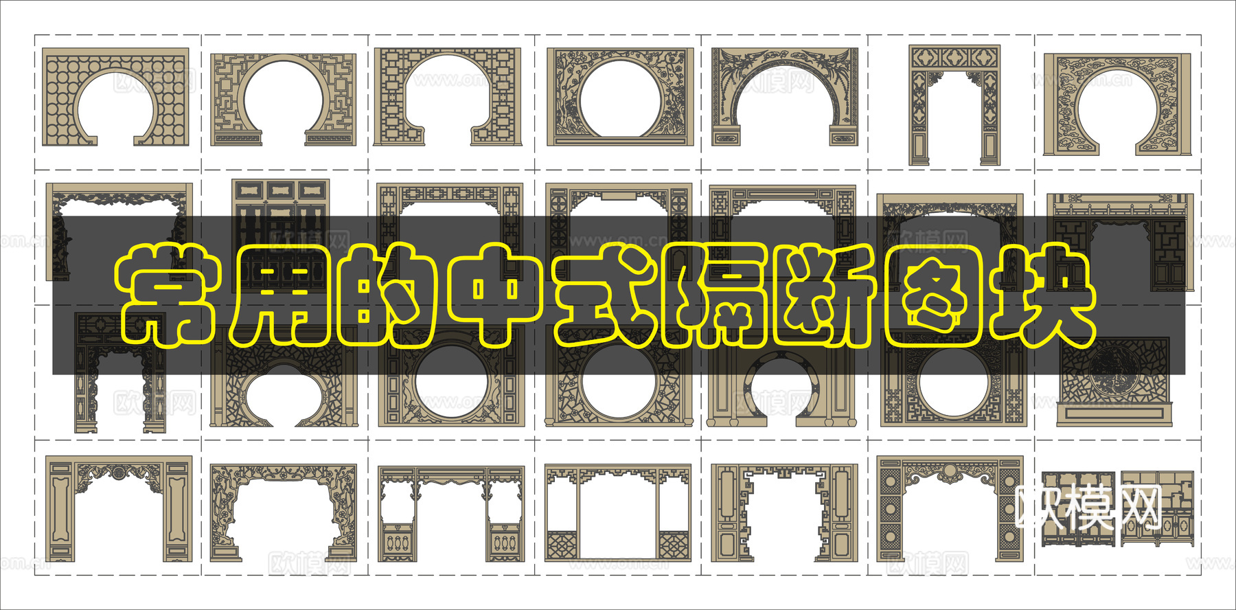 中式隔断围合图块cad施工图下载
