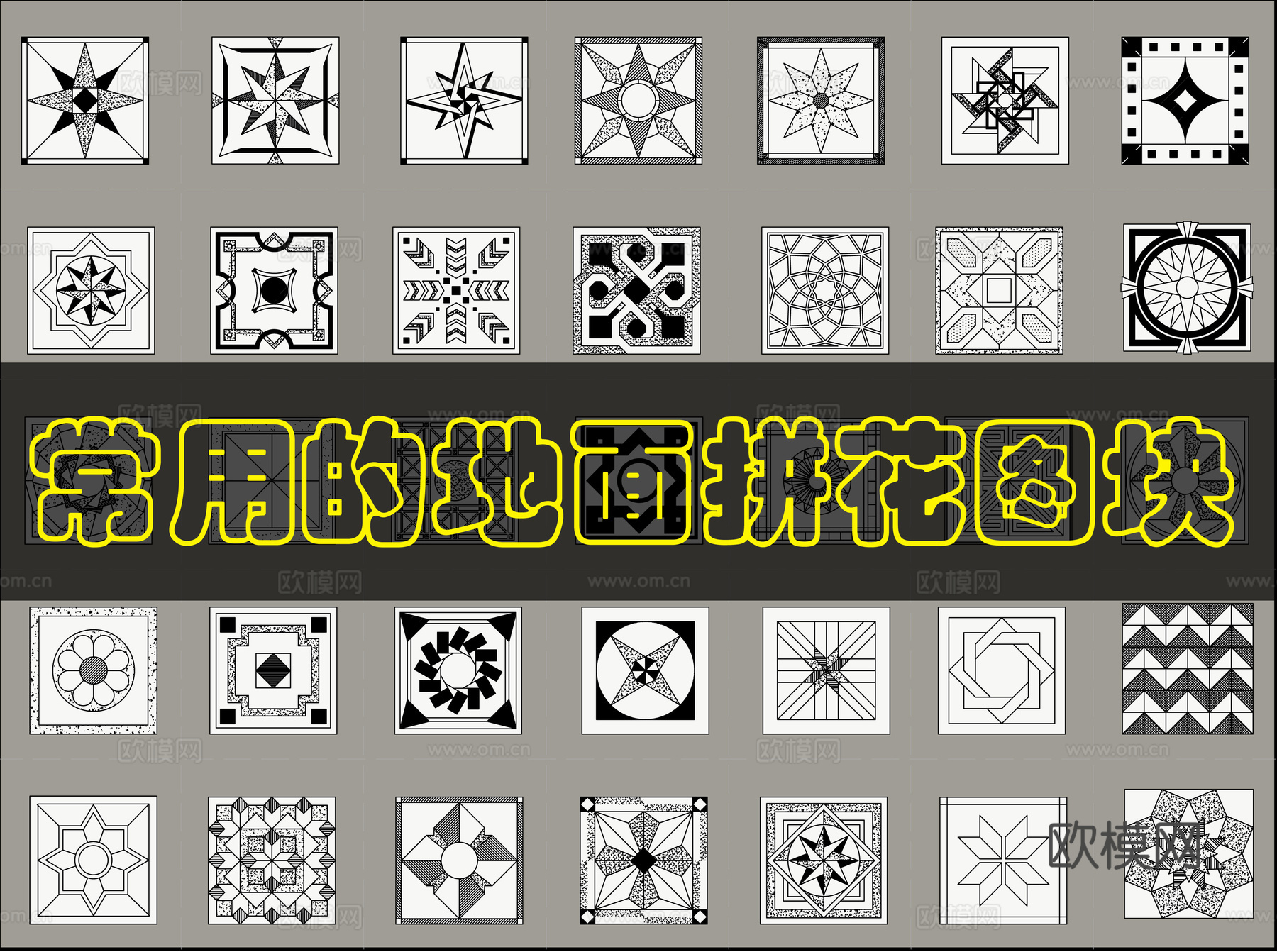 35个精品铺装拼花cad施工图