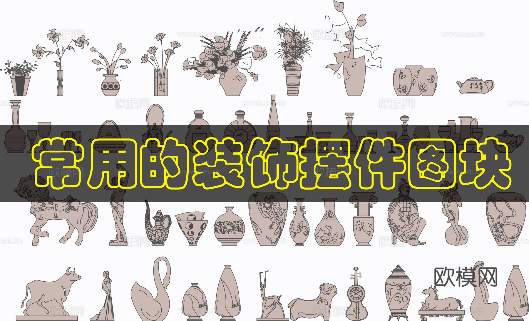 客厅装饰摆CAD图块cad施工图下载