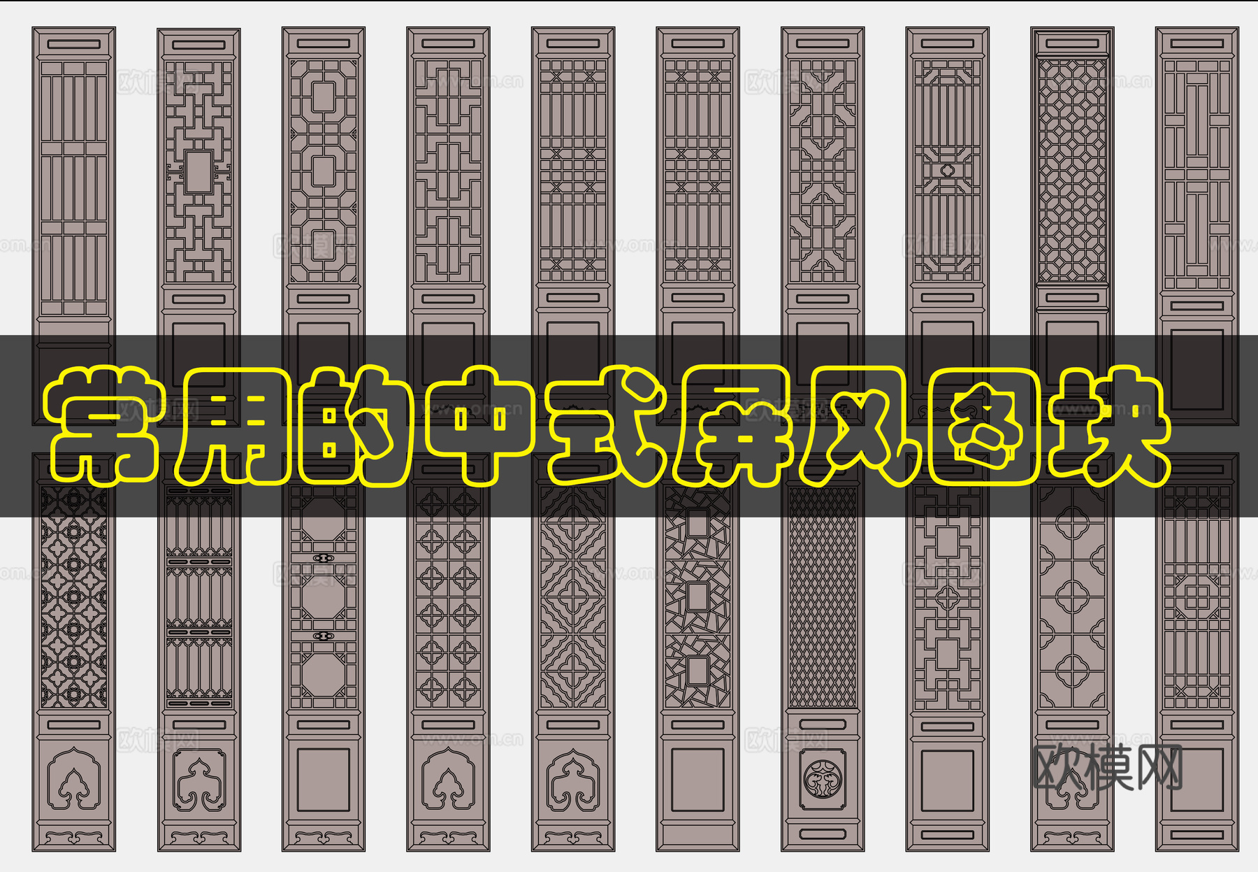 精品中式屏风cad施工图