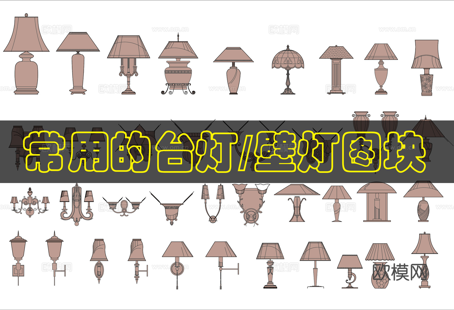 台灯壁灯CAD图块cad施工图