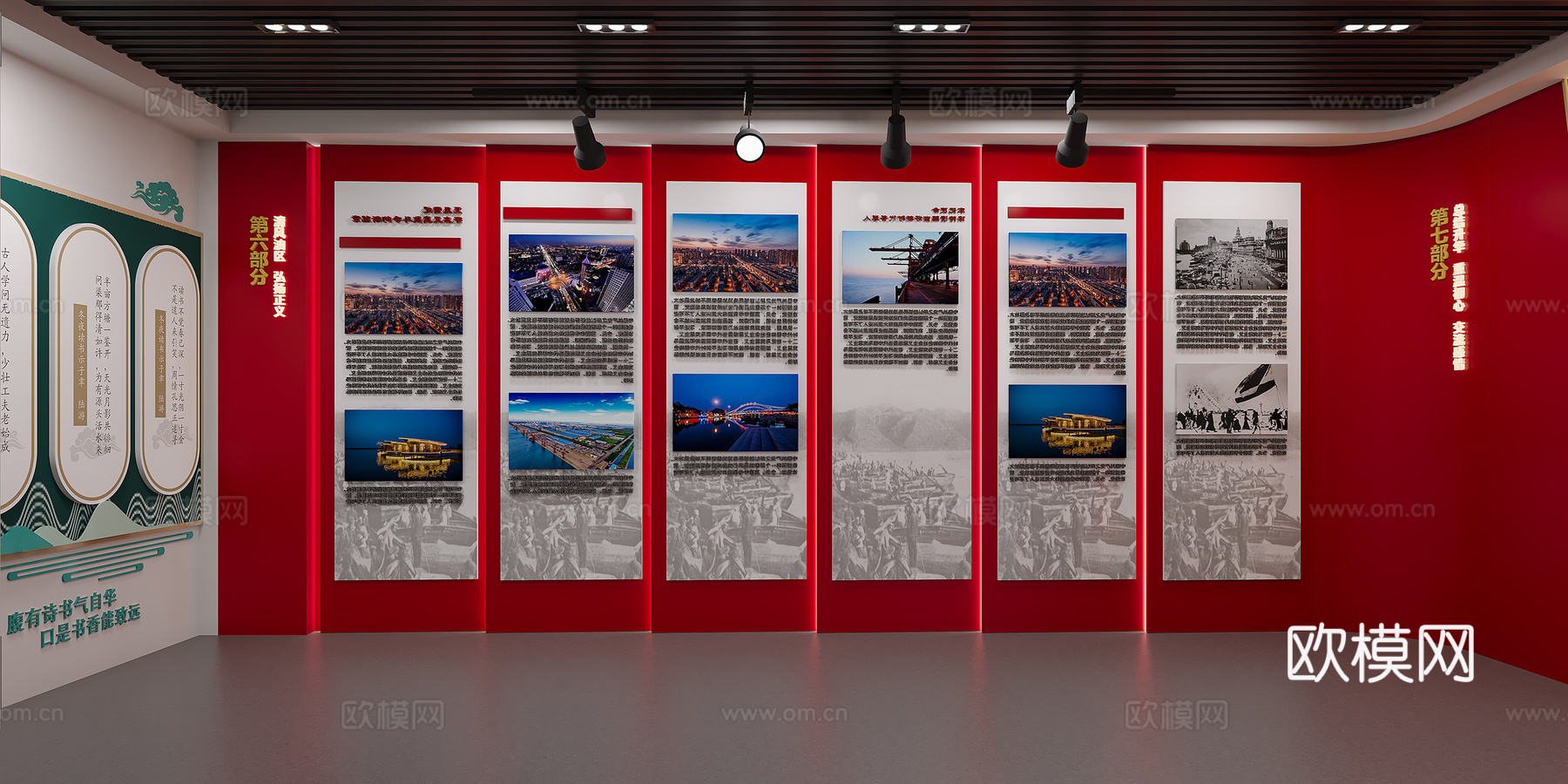 廉政展厅3d模型下载（渲染图3）