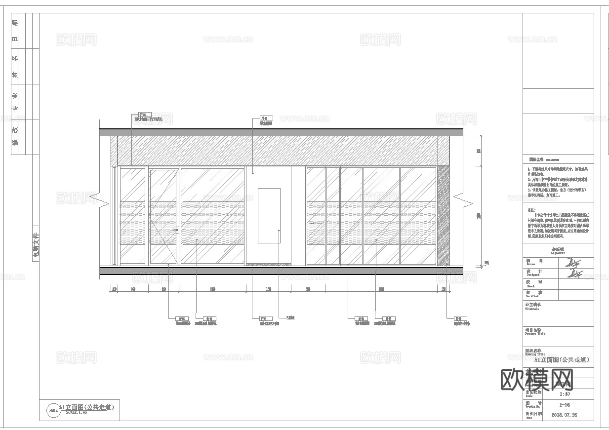 最新办公室施工图合集cad施工图