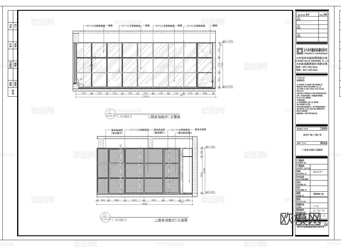最新全套中式办公室施工图合集cad施工图