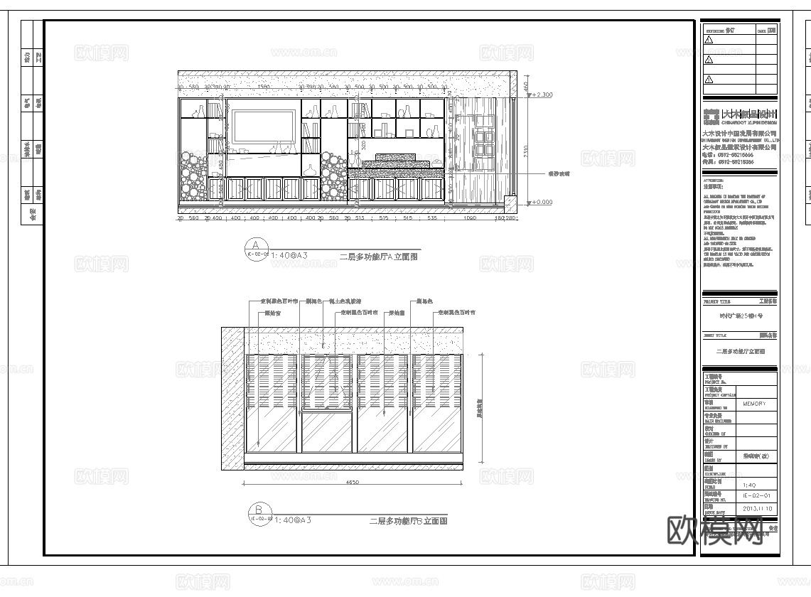 最新全套中式办公室施工图合集cad施工图