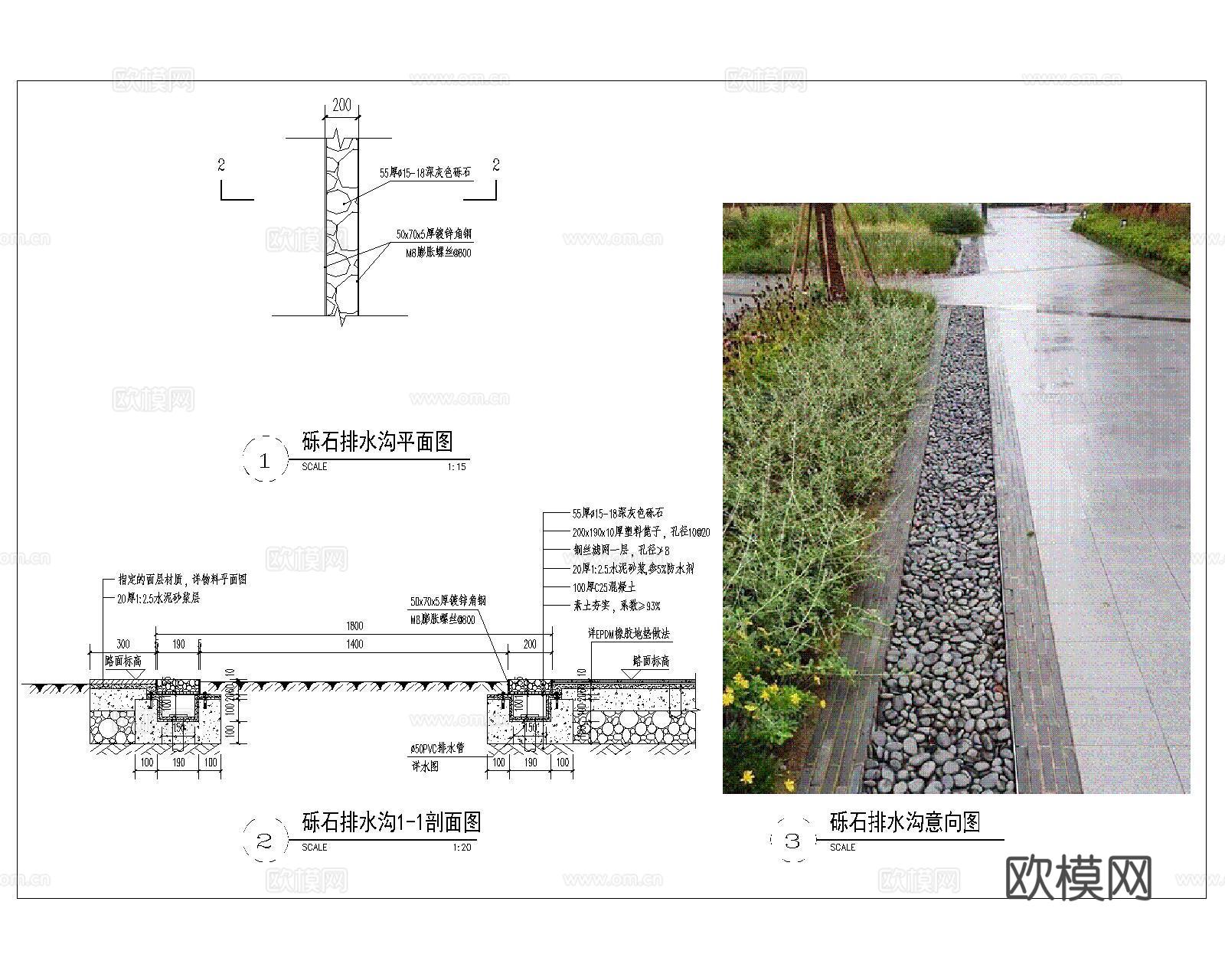 砾石排水沟cad施工图cad施工图