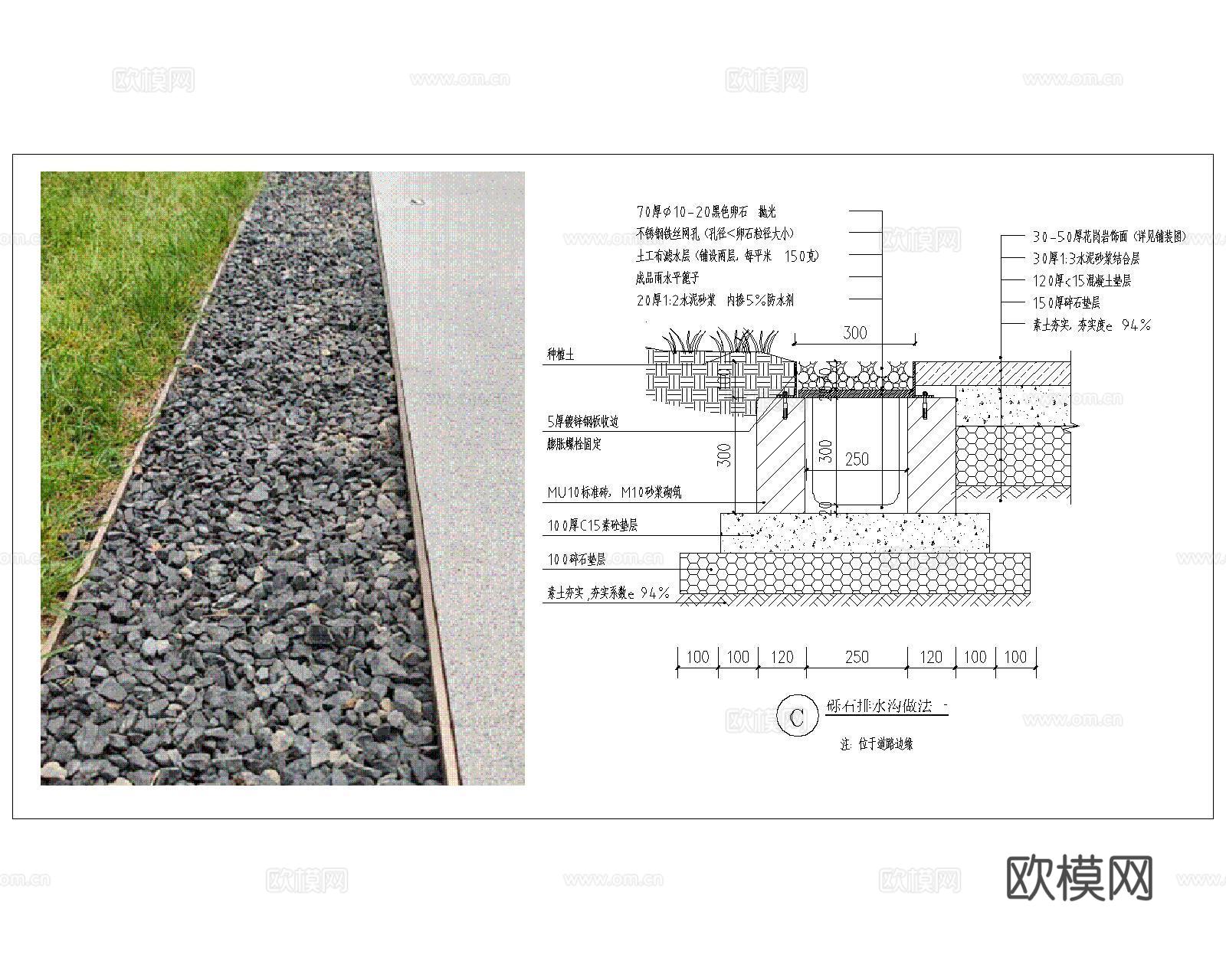 砾石排水沟cad施工图cad施工图