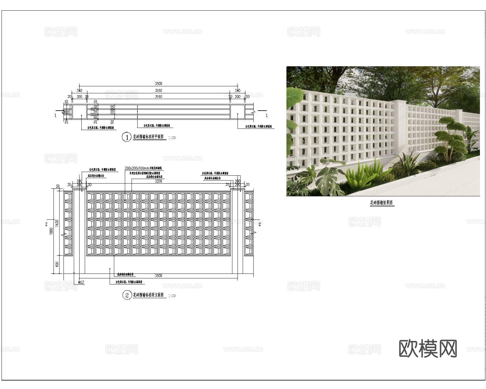 空心砖景墙CAD施工图cad施工图
