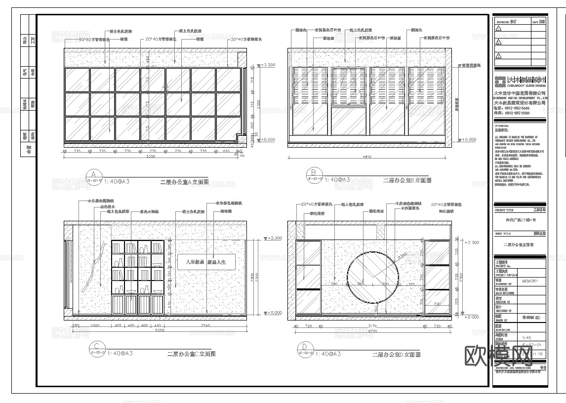 最新全套中式办公室施工图合集cad施工图