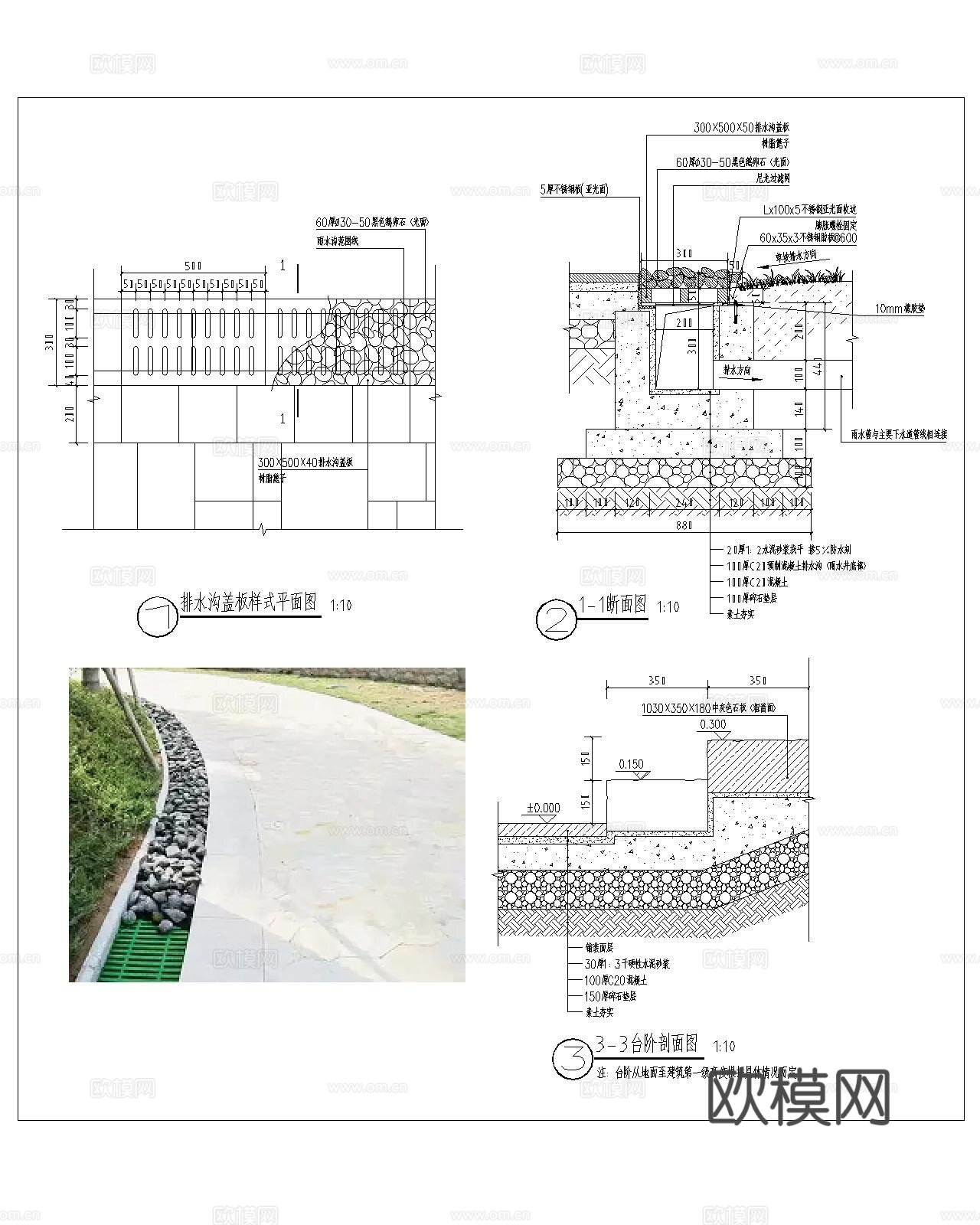 砾石排水沟cad施工图cad施工图